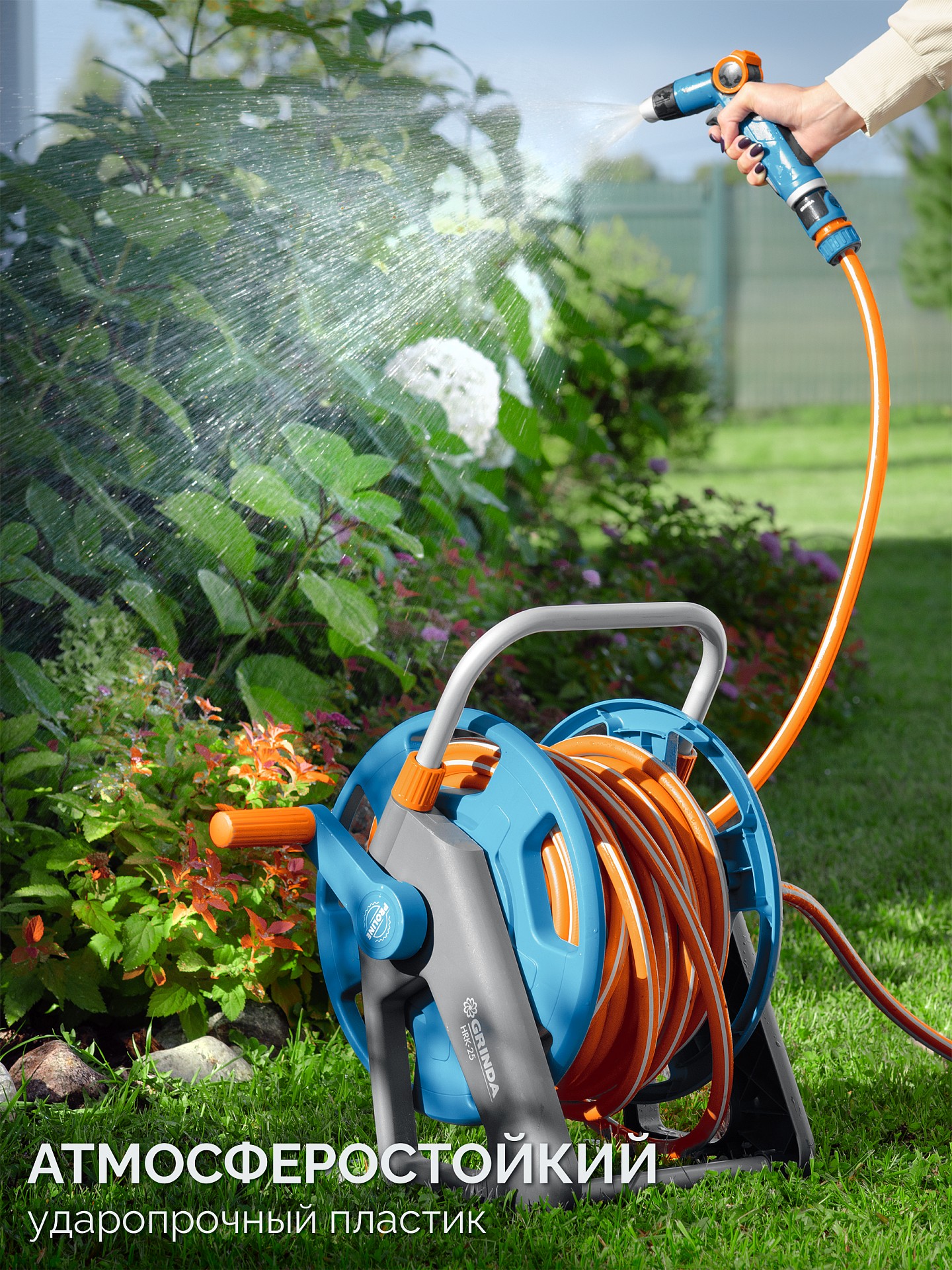 GRINDA HRK-25, шланг 25м x 1/2″, поливочный набор 4 предмета, стальные опоры, катушка со шлангом в комплекте ProLine (428460)