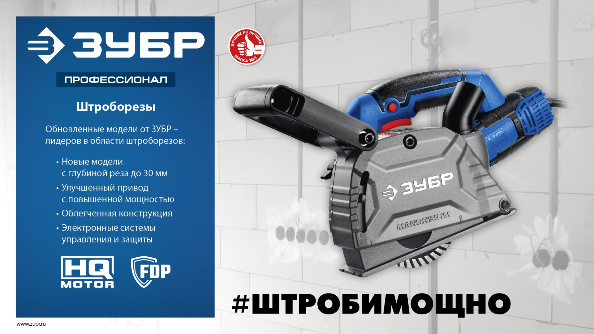 ЗУБР d 125 мм, 1600 Вт, 30 мм, штроборез (бороздодел), кейс, Профессионал (ЗШ-П30-1600 ПСТК)