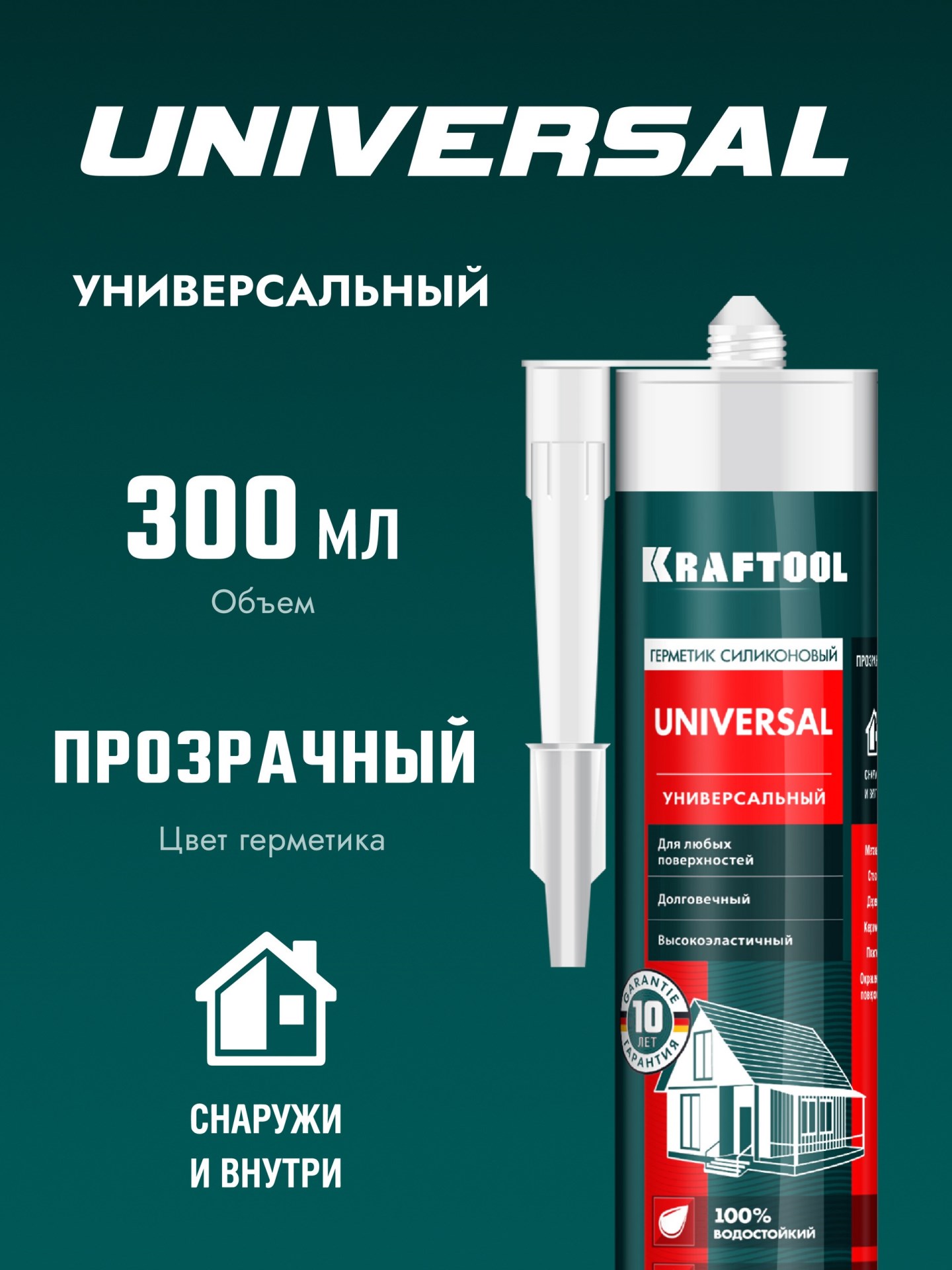 KRAFTOOL UNIVERSAL, 300 мл, прозрачный, универсальный силиконовый герметик (41253-2)