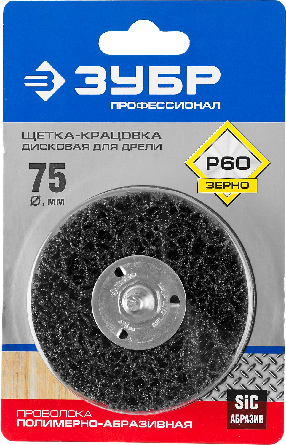 ЗУБР 75 мм, нейлоновая проволока, щетка дисковая для дрели, Профессионал (35162-075)