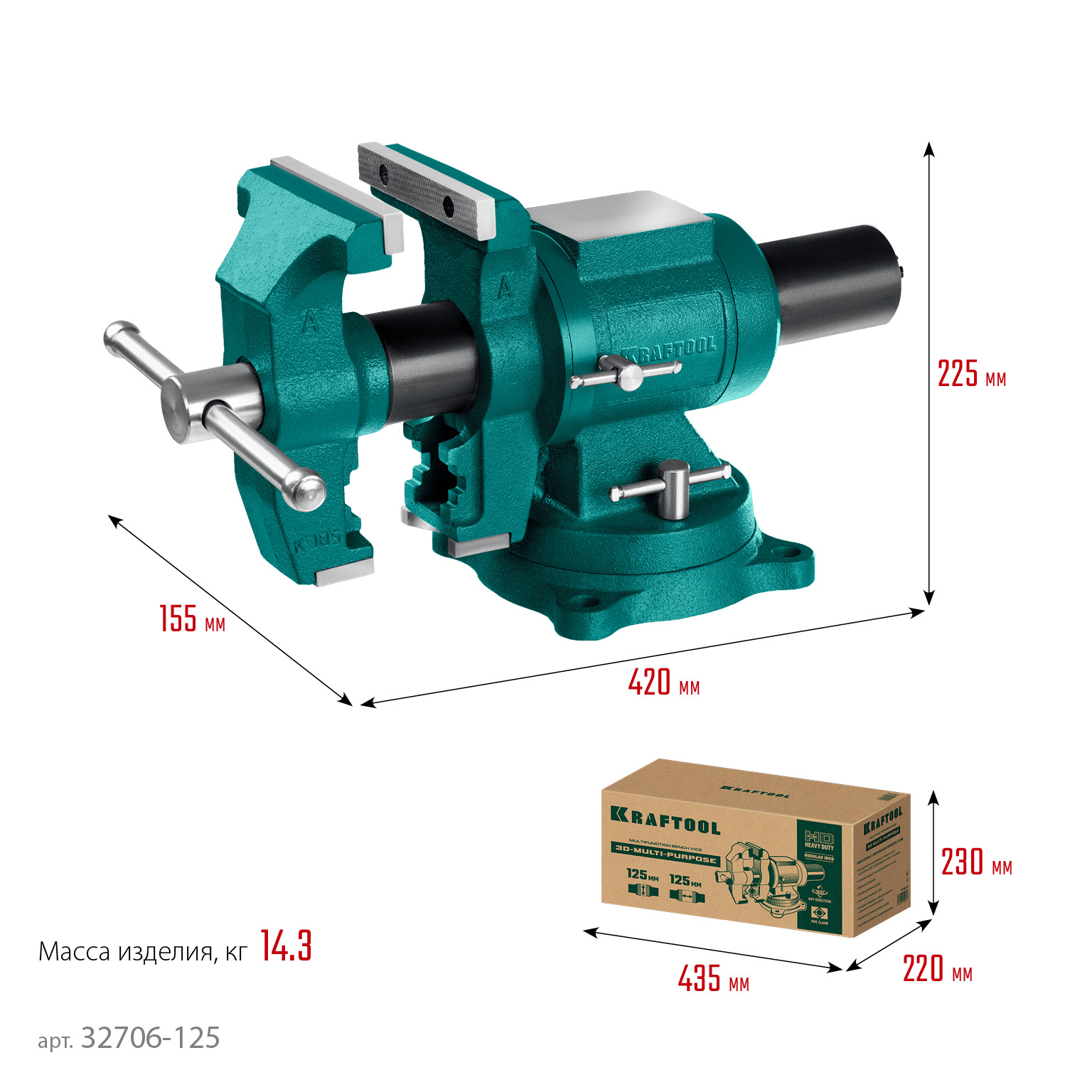 KRAFTOOL 3D Multi-Purpose, 125 мм, Чугунные слесарные тиски (32706-125)