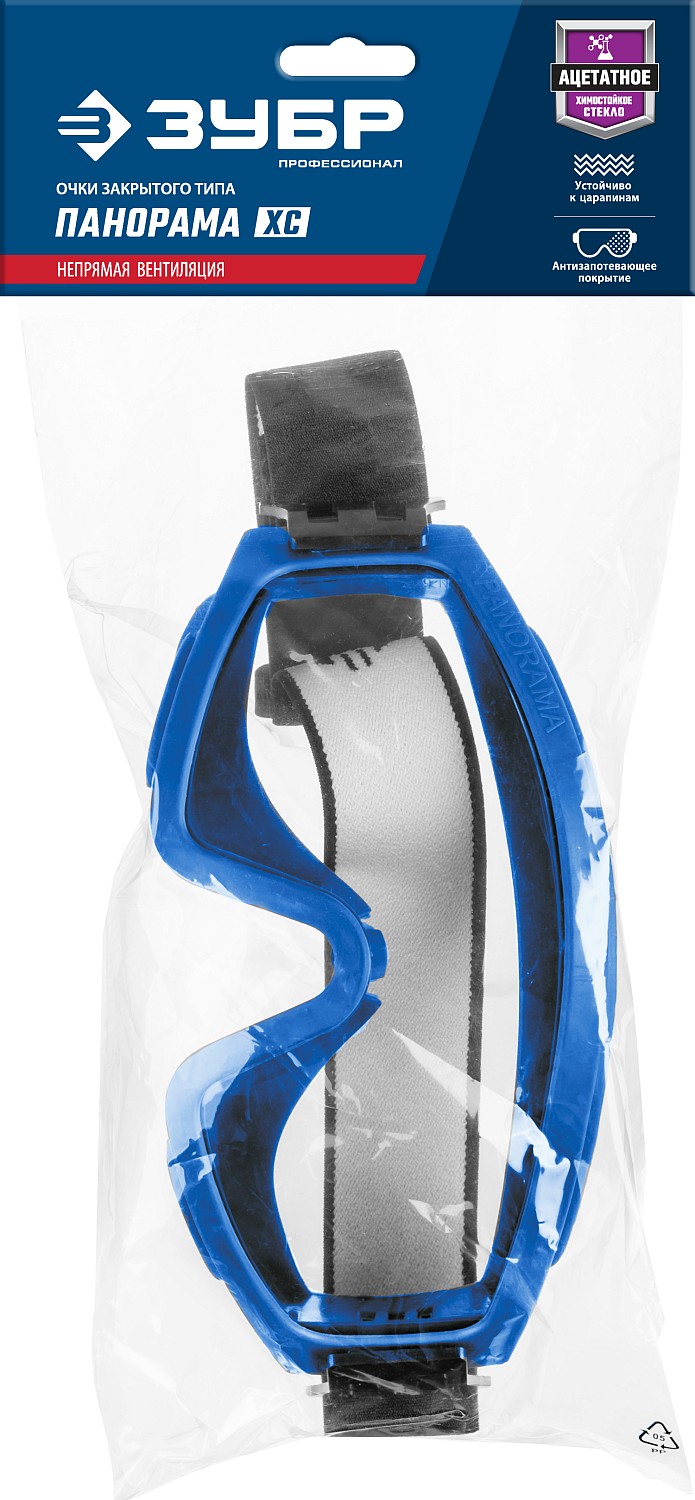 ЗУБР ПАНОРАМА ХС, закрытого типа, хим. стойкое ацетатное стекло, защитные очки с непрямой вентиляцией, Профессионал (110235)
