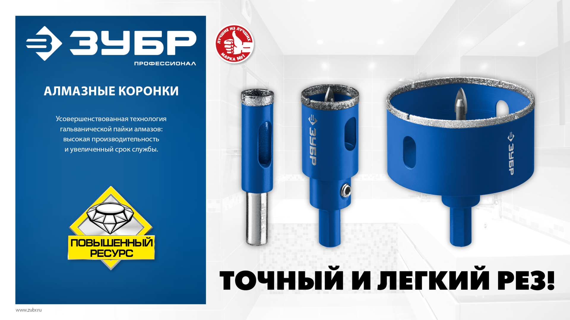 ЗУБР АГК, d 20 мм, (центр. сверло, трехгр. хвост, Р60), алмазная коронка, Профессионал (29850-20)