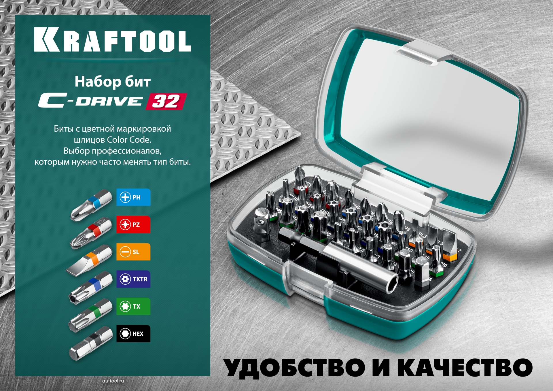KRAFTOOL C-Drive 32, 32шт, набор многофункциональных бит (26067-H32)