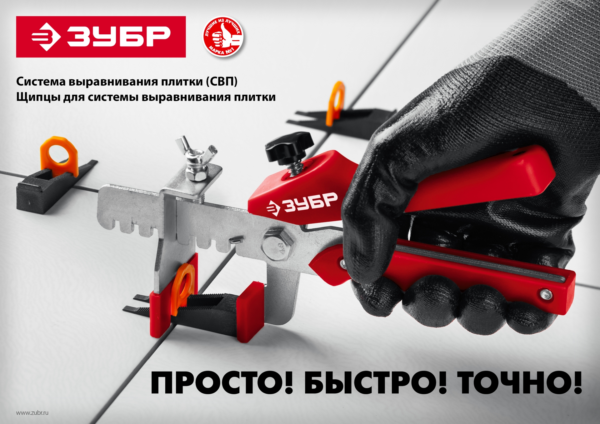 ЗУБР СВП, 1,0 мм, зажим, 100 шт, система выравнивания плитки (33861-100)