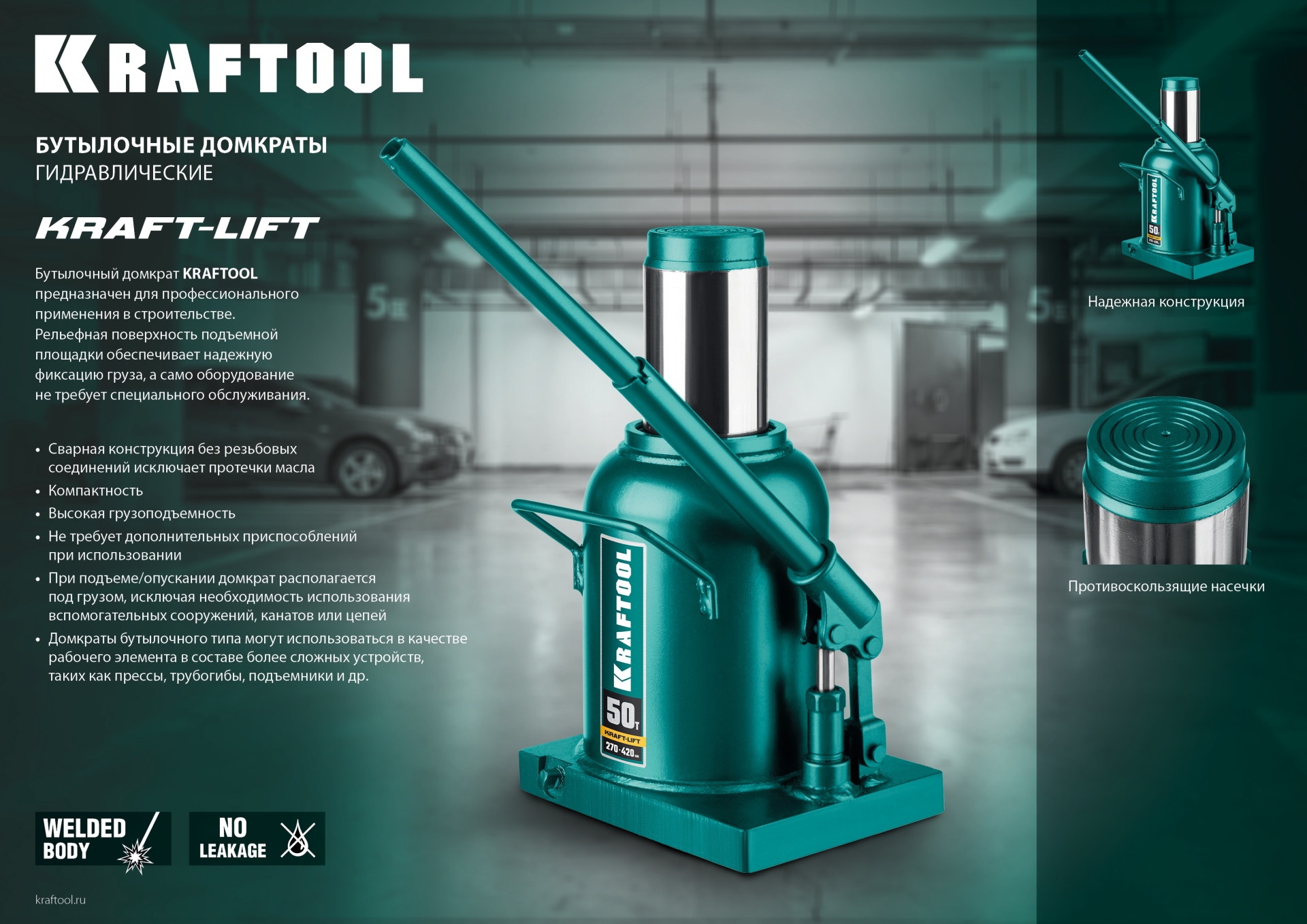 KRAFTOOL KRAFT-LIFT, 10 т, 230 - 460 мм, бутылочный гидравлический домкрат (43462-10)