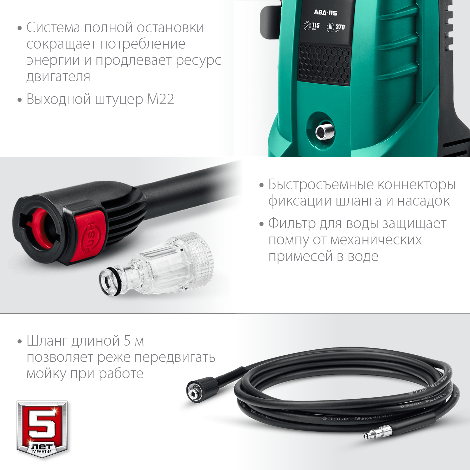 ЗУБР 115 Атм, 1500 Вт, мойка высокого давления, пистолет МИГ-180 (АВД-115)