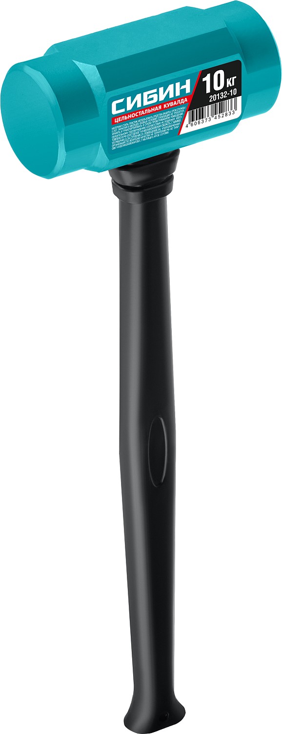 СИБИН 10 кг, 720 мм, цельностальная кувалда с удлинённой обрезиненной рукояткой (20132-10)