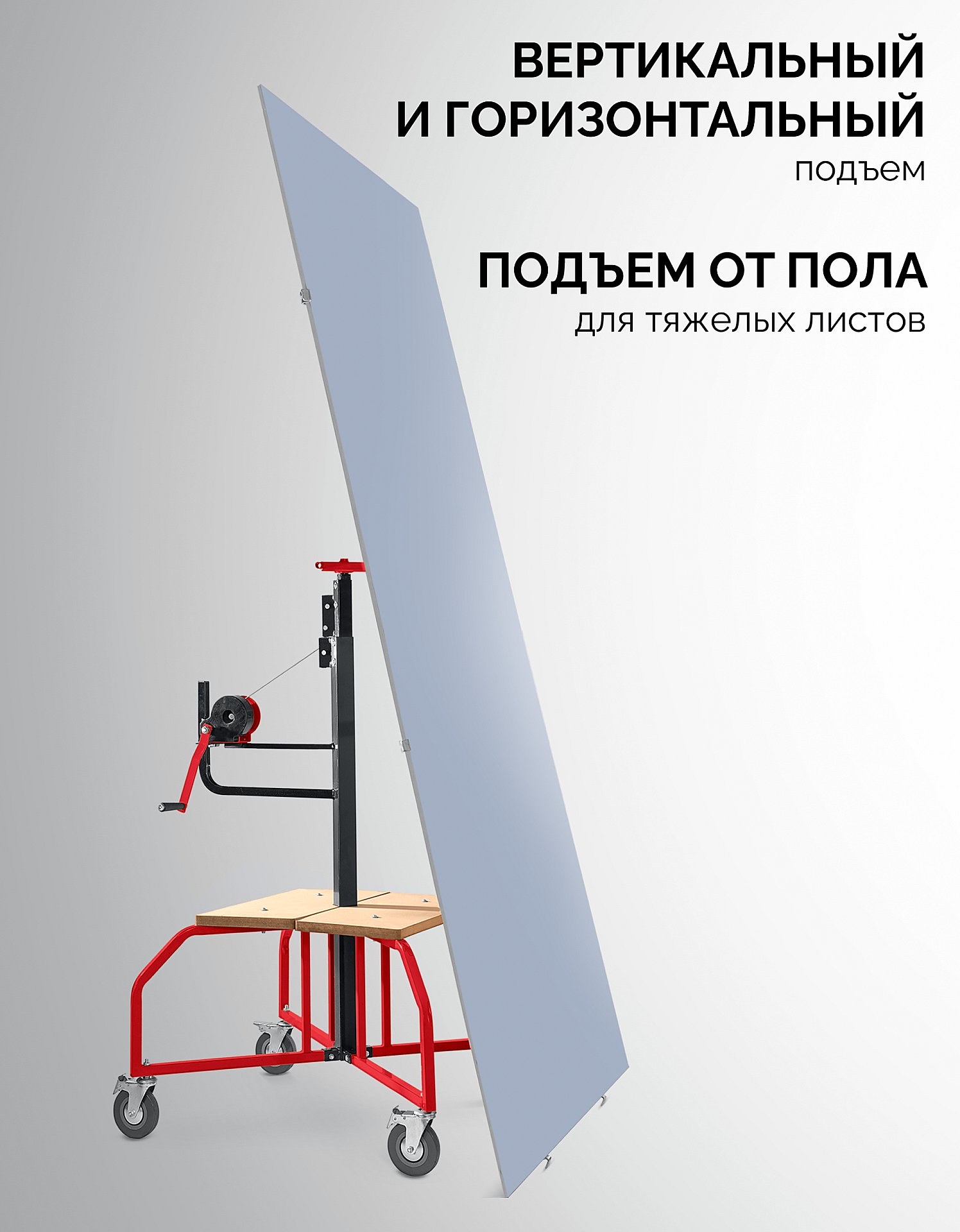 ЗУБР Подхват-2 100-3350 мм, подъемник для гипсокартона (32248)