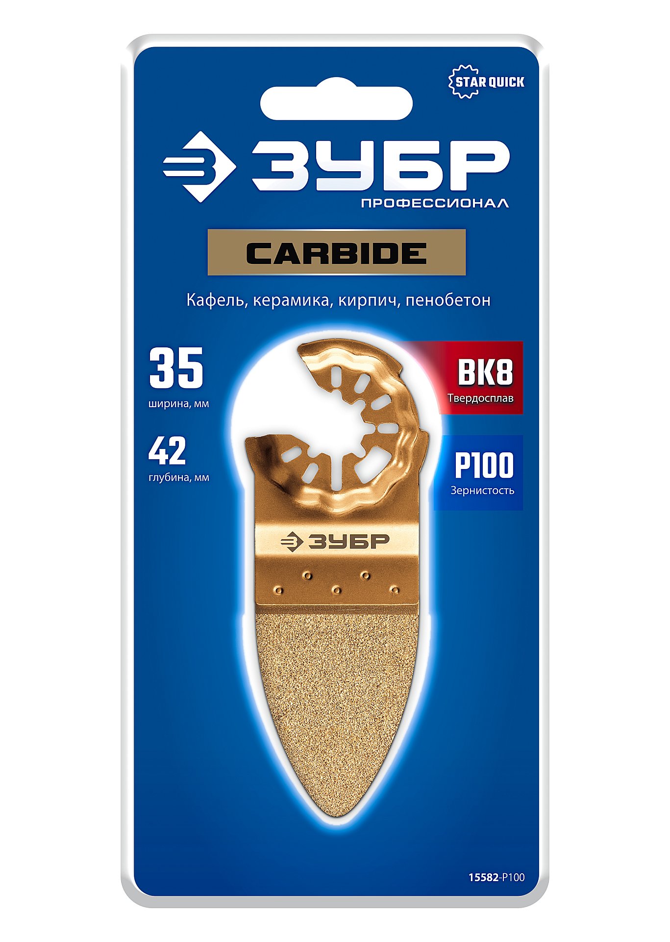 ЗУБР CARBIDE ВК8 Р100, 35x42 мм полотно дельтовидное с твердосплавной крошкой: керамика, кирпич, пенобетон, StarQuick (15582-P100)