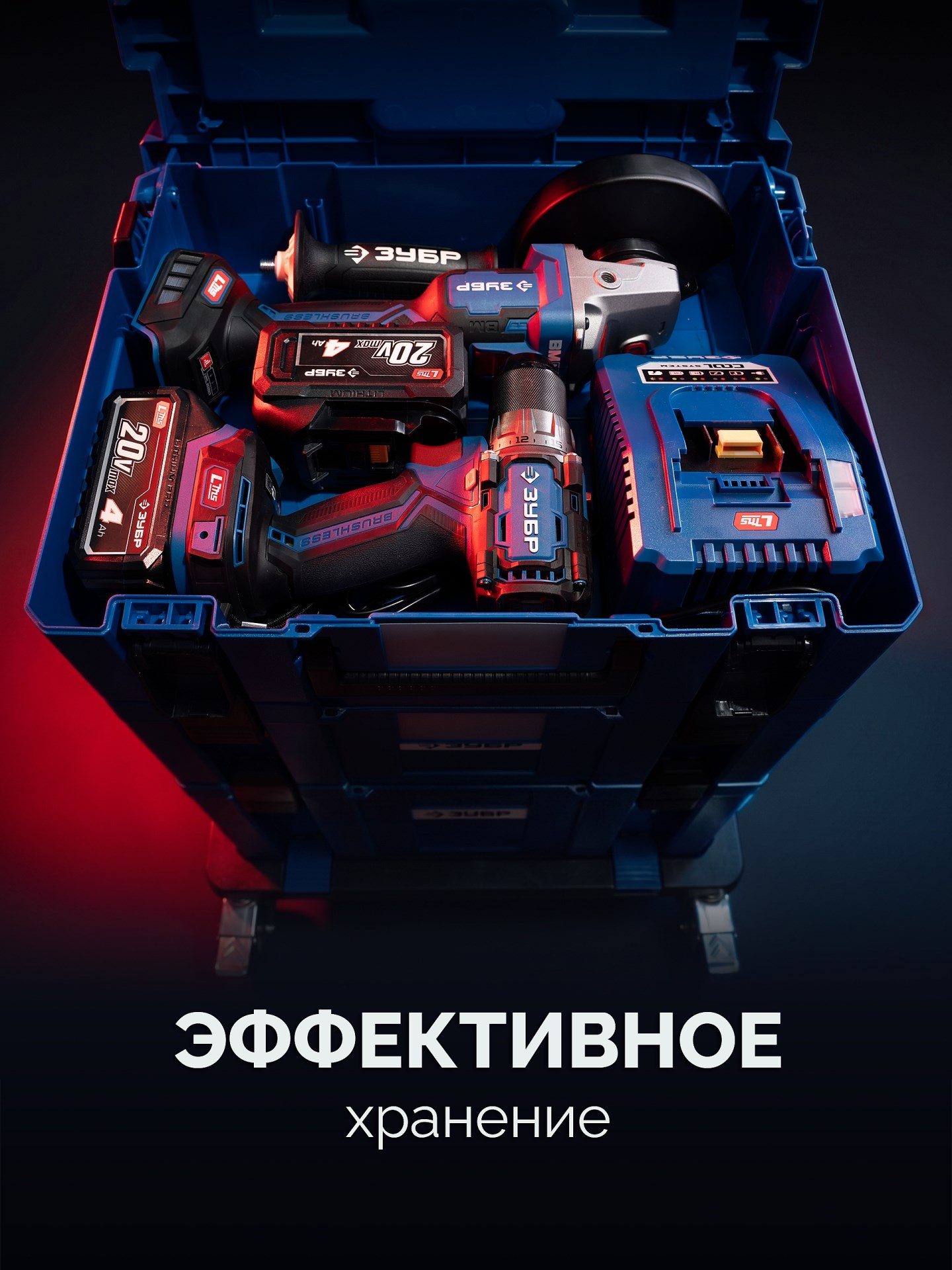 ЗУБР МОДУЛЬ-2, набор #5: ящики L, M, S с платформой Т и переходником P, Профессионал (38170-H5)