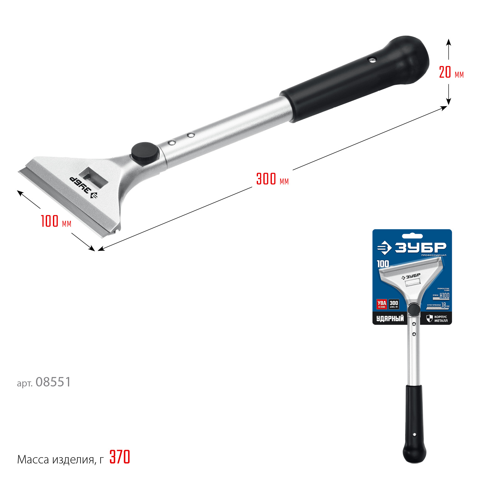 ЗУБР 100 мм, длина 300 мм, ударный скребок, Профессионал (08551)