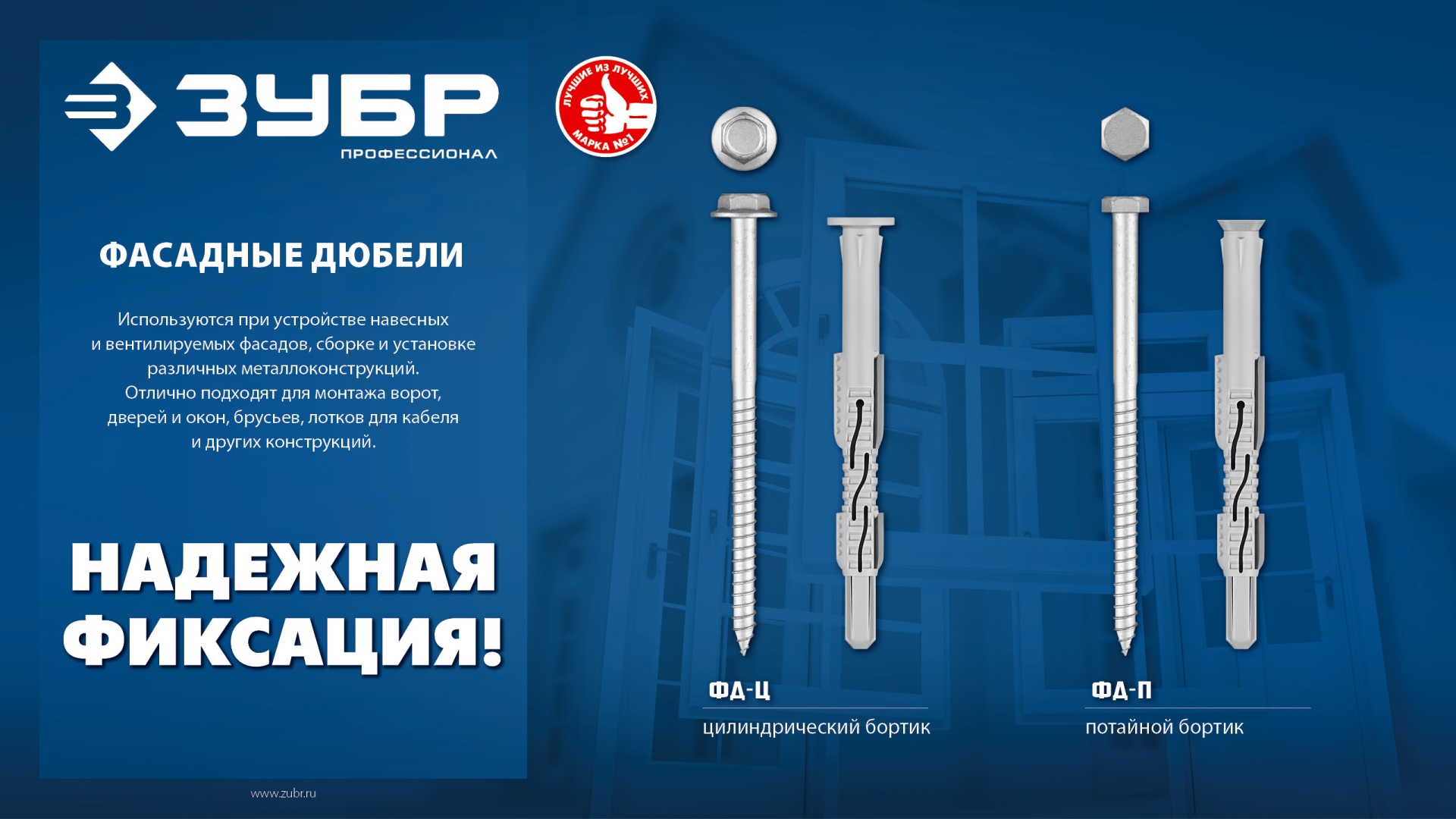 ЗУБР ФД-Ц 10x 100 мм, фасадный дюбель, нейлон/цинк, 50 шт (301455-100)