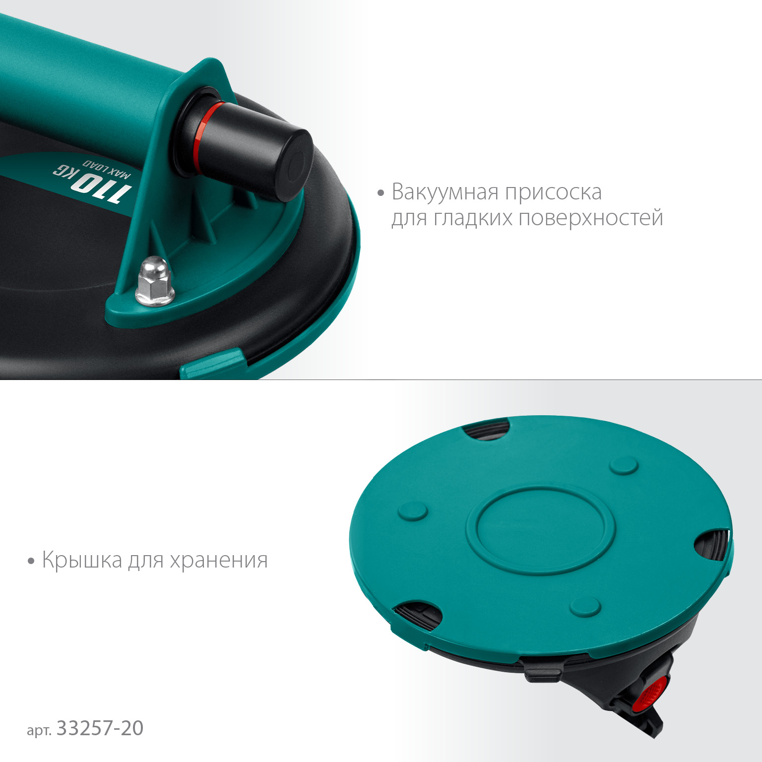 KRAFTOOL SP-200 110 кг, 200 мм, вакуумная присоска (33257-20)