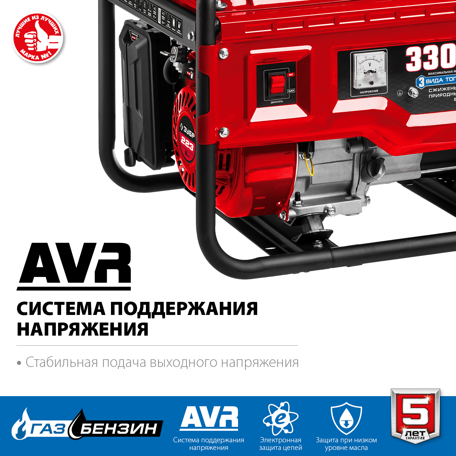 ЗУБР 3300 Вт, газовый генератор (сжиженный газ / природный газ / бензин) (СГ-3300)