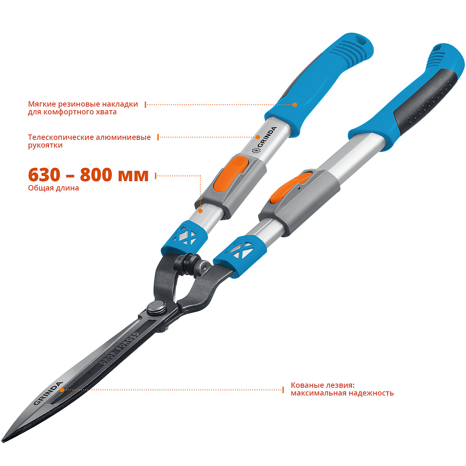 GRINDA FH-800T, длина 630 - 800 мм, кованые лезвия, телескопический, алюминиевые рукоятки, кусторез, PROLine (423790)