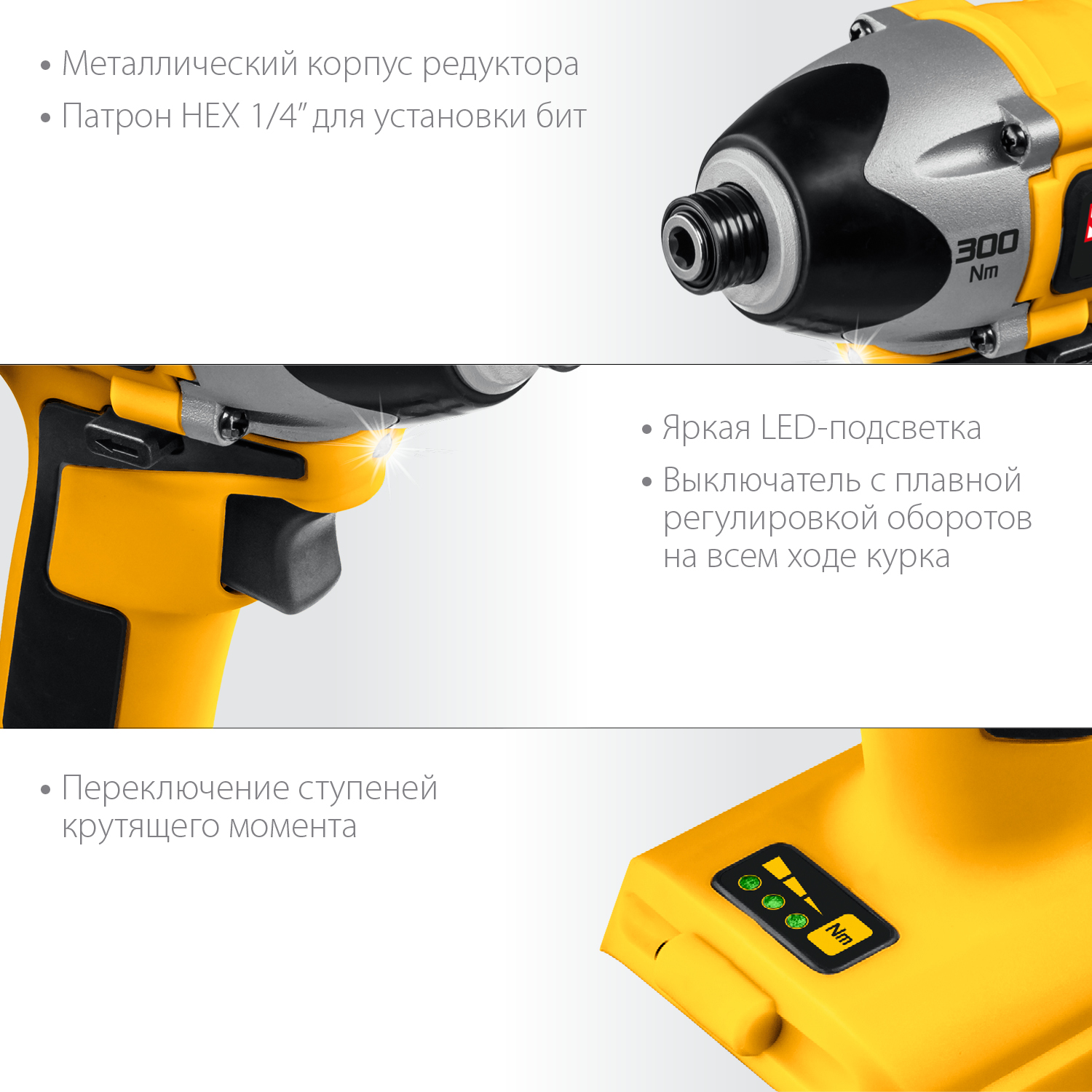 STEHER V1, 20 В, 300 Н·м, без АКБ, бесщеточный винтоверт (CSB-300)