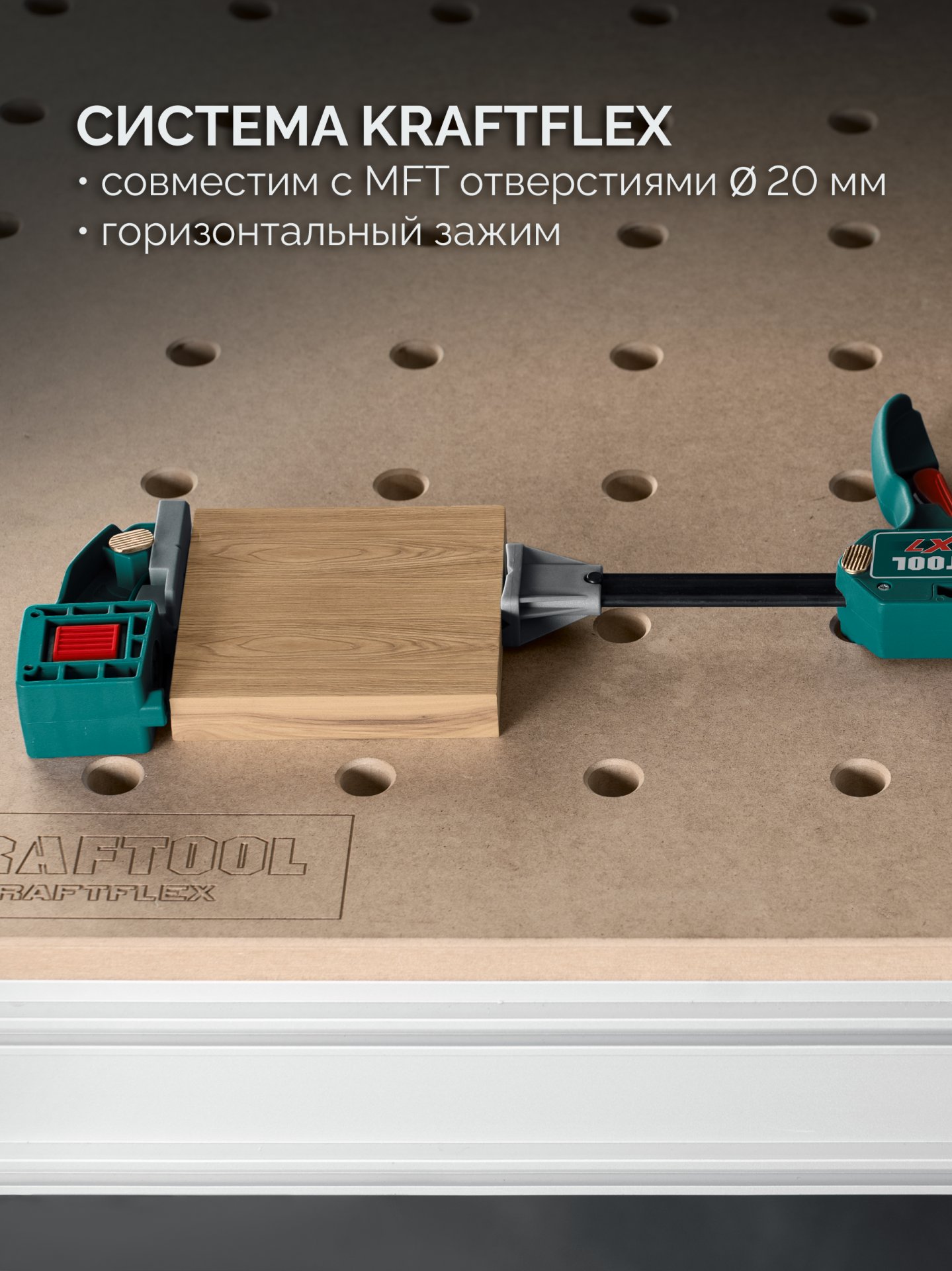 KRAFTOOL KRAFTFLEX X7 450, 450 х 85 мм, многофункциональная быстрозажимная струбцина (32777-450)