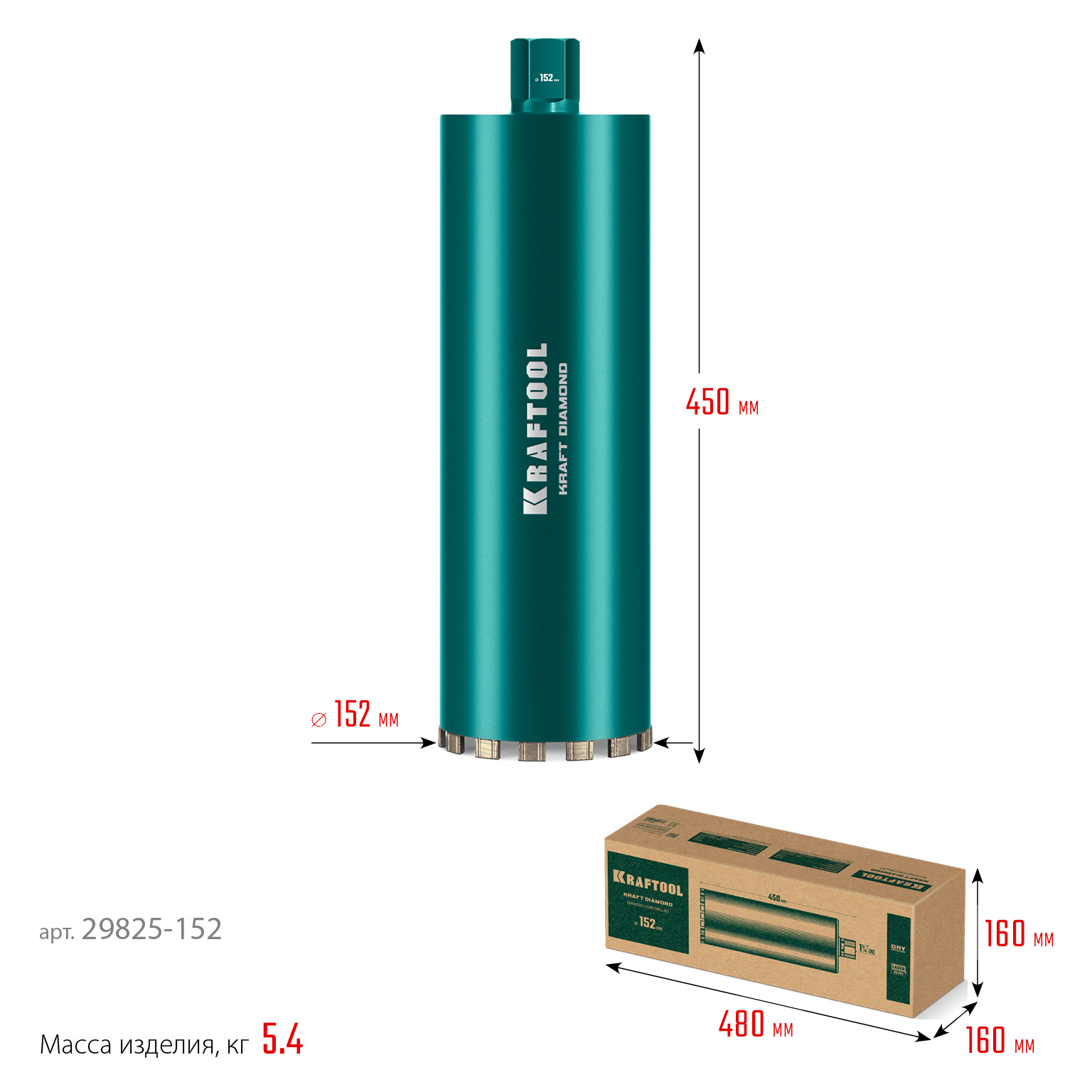 KRAFTOOL DIAMOND 152 мм (450 мм, 1 1/4″, лазерная сварка сегментов), Алмазная Коронка по железобетону (29825-152)