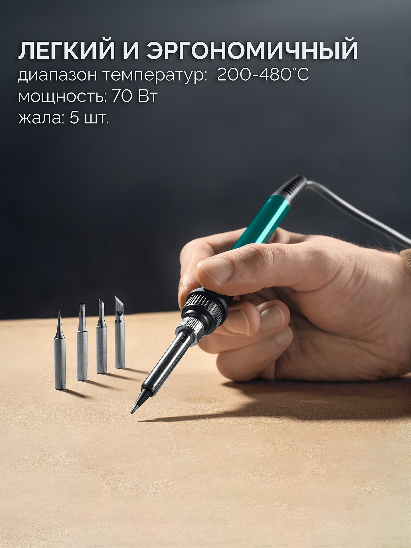 KRAFTOOL KR-75, 2-в-1 100-480°С 750 Вт, Ремонтная паяльная станция (55340)