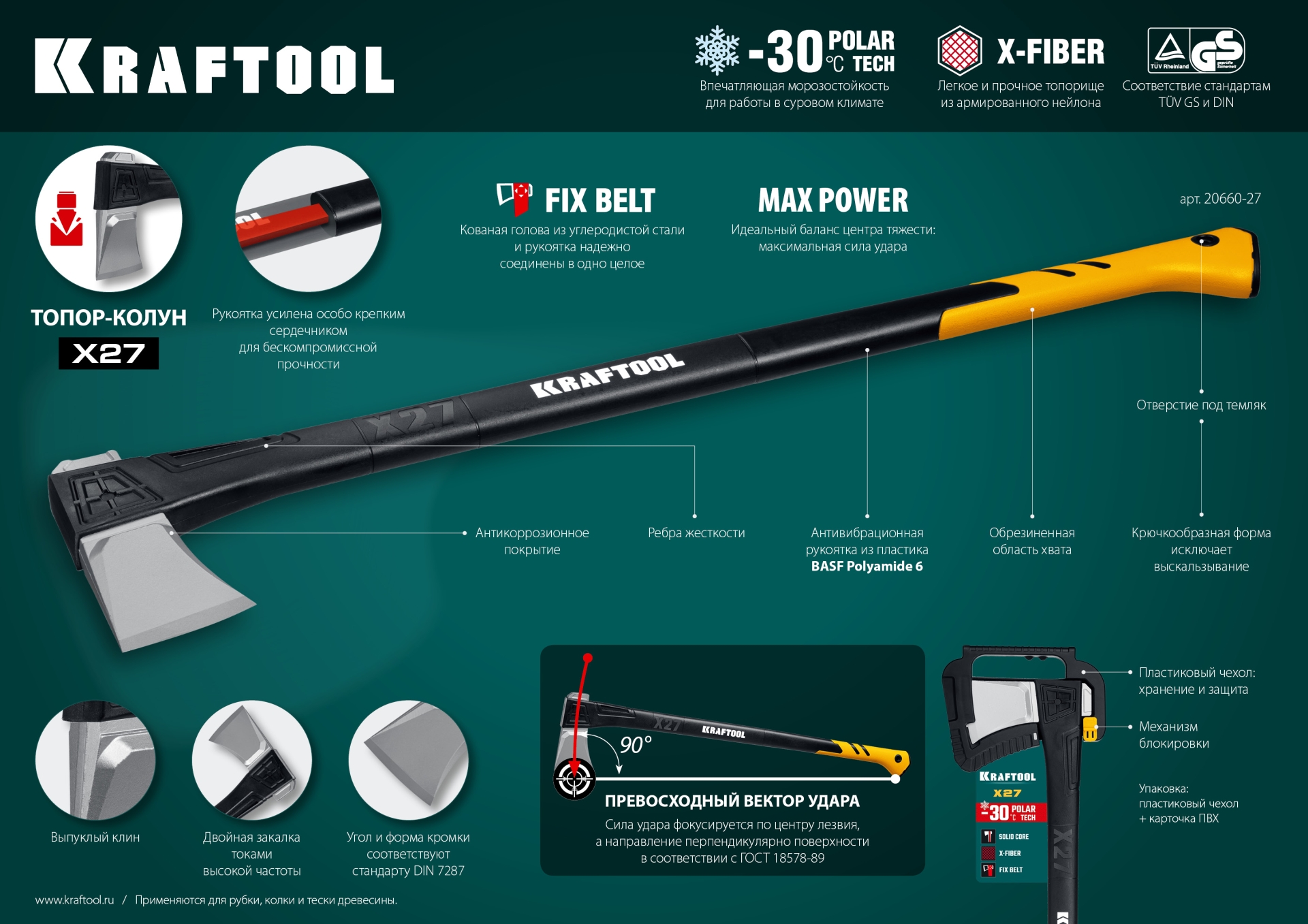 KRAFTOOL X27, 1750/2800 г, в чехле, 920 мм, топор-колун (20660-27)