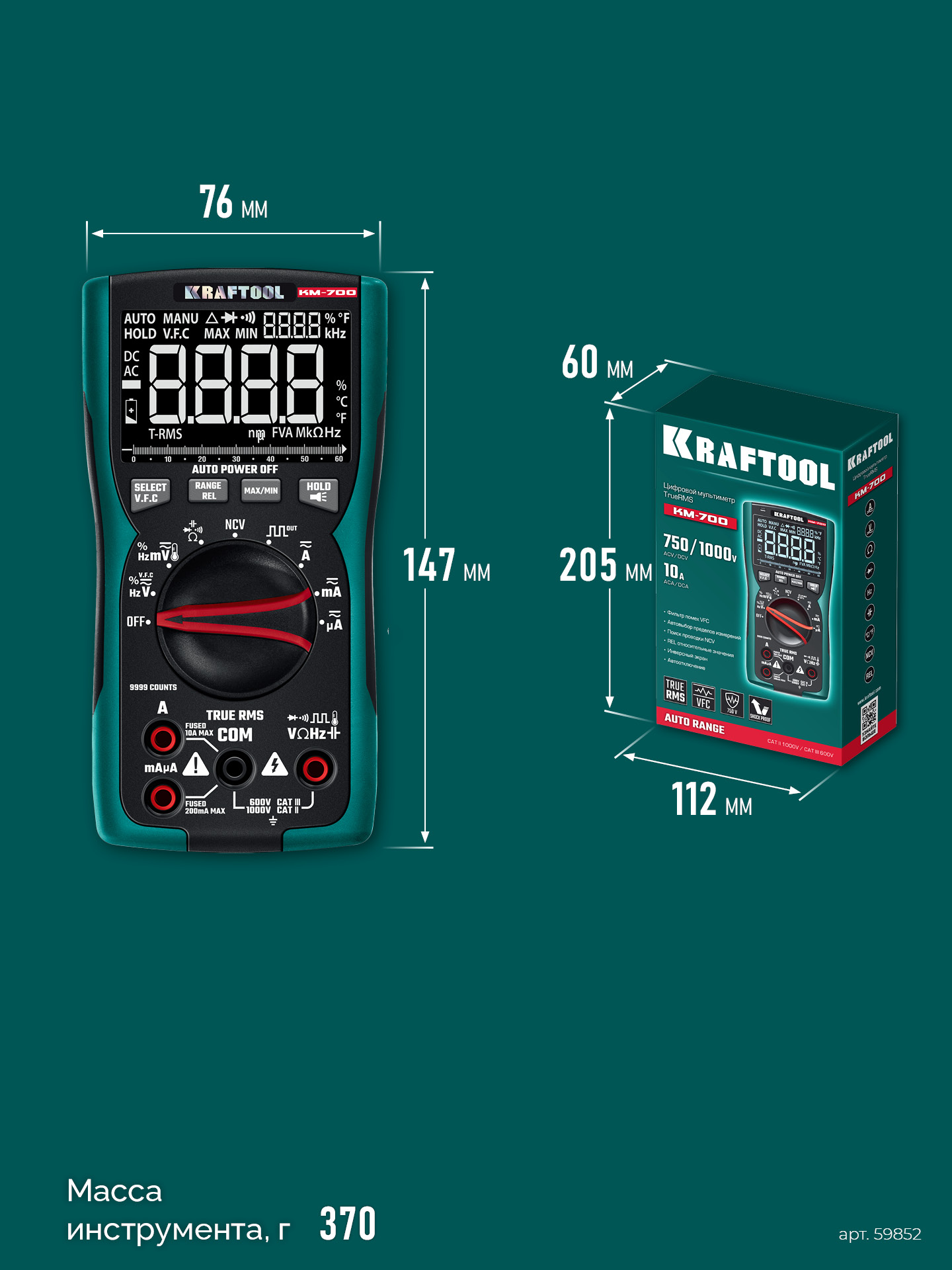 KRAFTOOL KM-700 цифровой мультиметр (59852)