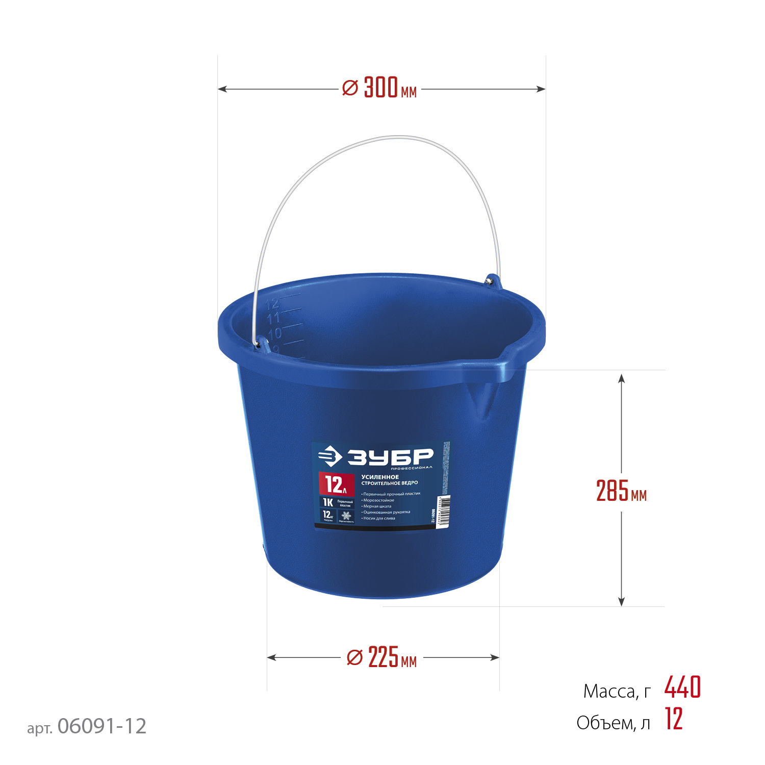ЗУБР 12 л, первичный высокопрочный пластик, с носиком, усиленное строительное ведро, Профессионал (06091-12)