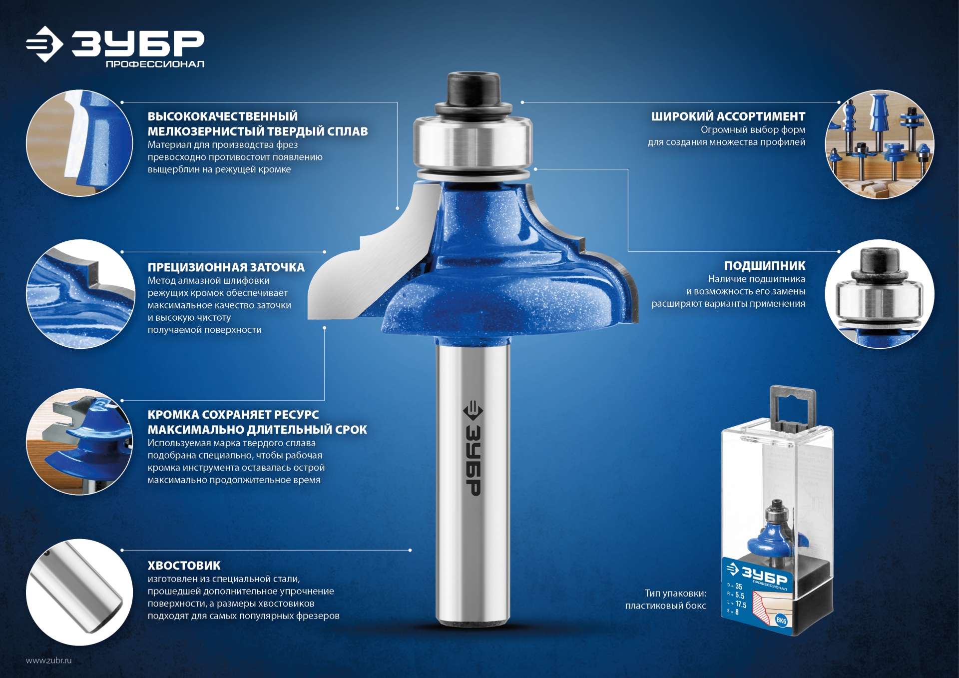 ЗУБР 12 x 19 мм, хвостовик 8 мм, фреза пазовая прямая, Профессионал (28780-12-19)