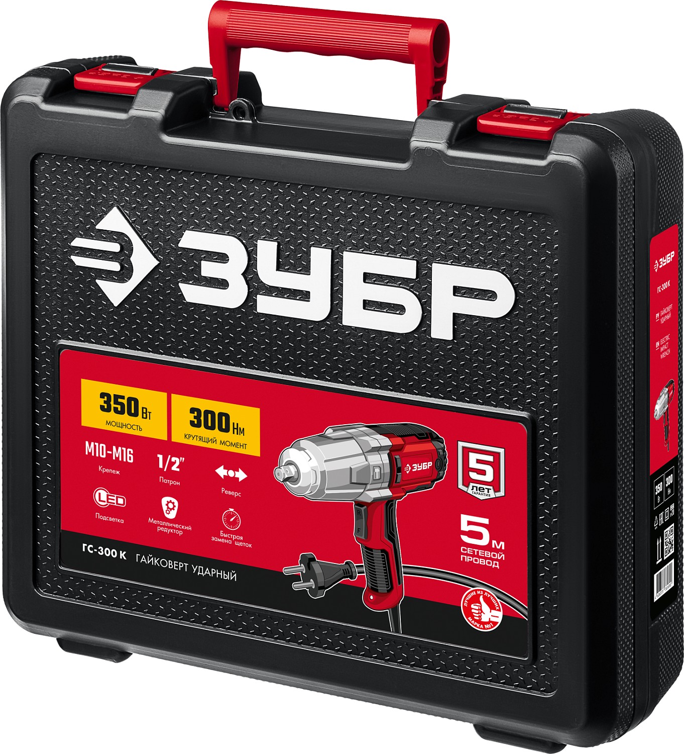 ЗУБР 300 Н·м, 350 Вт, кейс, ударный гайковерт (ГС-300 К)
