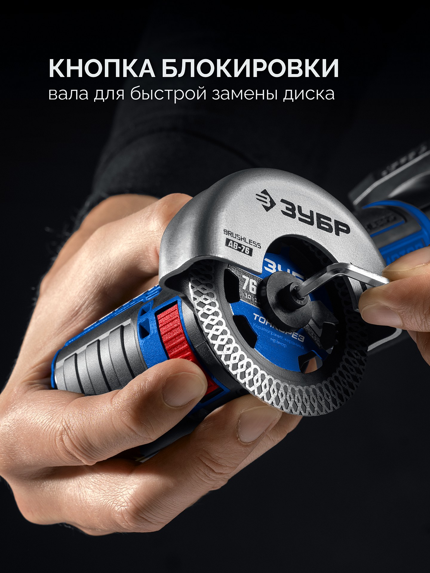 ЗУБР 12 В, D76 мм, 2 АКБ тип Т7 (4 А·ч), бесщеточная УШМ, сумка, Профессионал (AB-76-42)