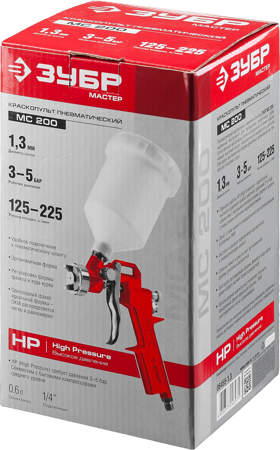 ЗУБР MS 200, 1.3 мм, пневматический краскопульт с верхним бачком (06455-1.3)
