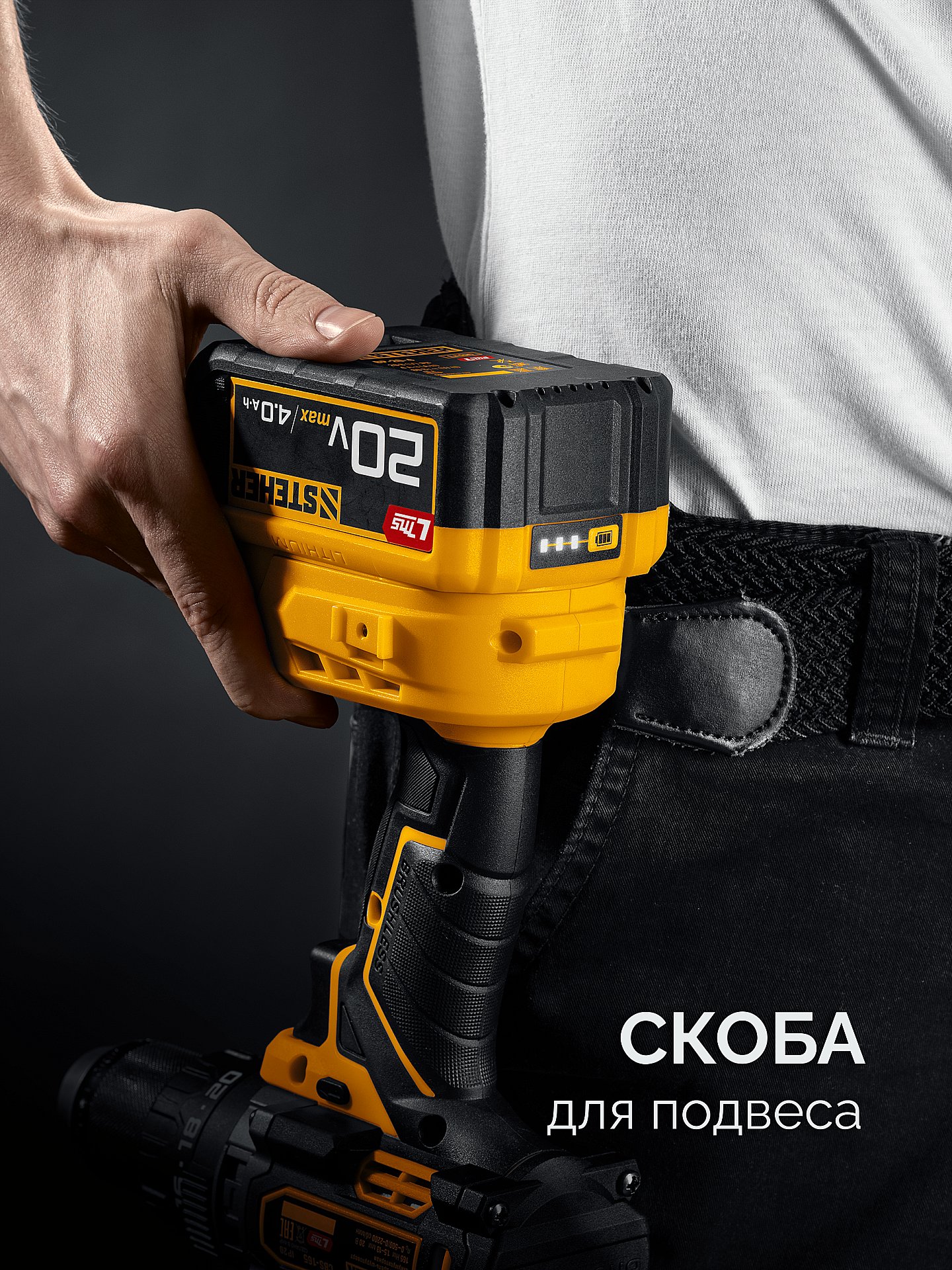 STEHER 20 В, 65 Н·м, без АКБ (LMS), бесщеточная дрель-шуруповерт (CB-65)