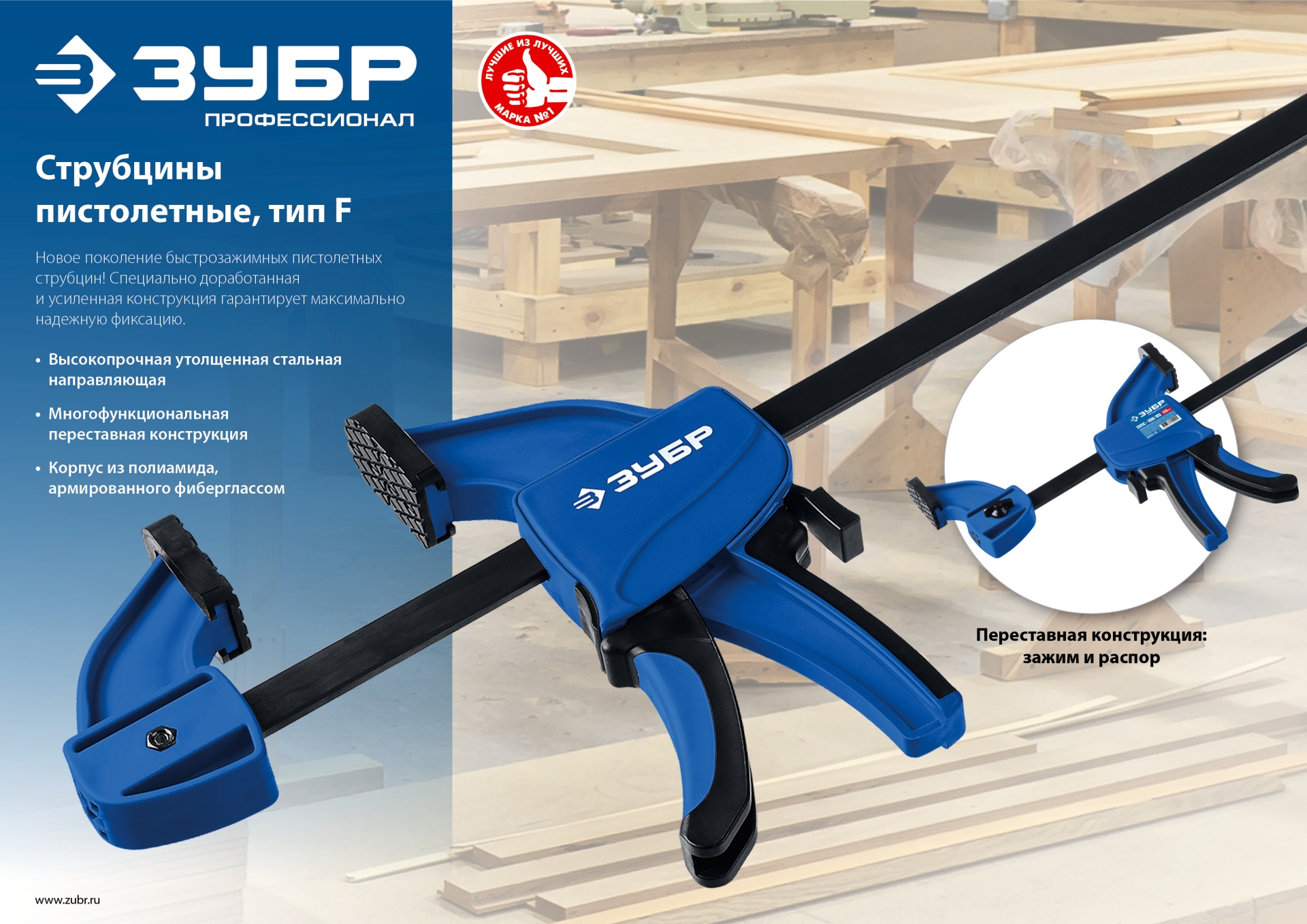 ЗУБР ППС-15/85, 150 х 85 мм, пистолетная струбцина, Профессионал (32241-15)