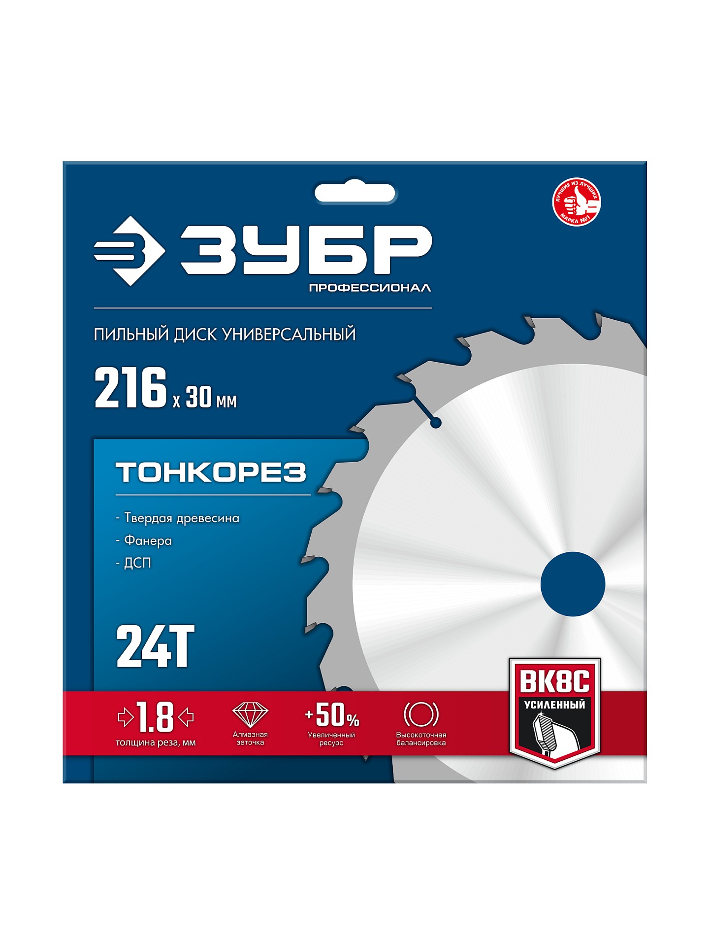 ЗУБР Тонкорез 216х30 x 1.8 мм, 24Т, диск пильный по дереву, тонкий рез, Профессионал (36933-216-30-24)