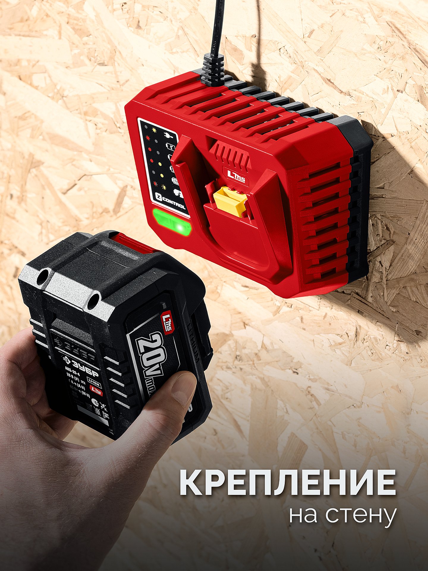 ЗУБР 20 В, 40 Н·м, 1 АКБ LMS (2 А·ч), дрель-шуруповерт (ДШ-40-21)