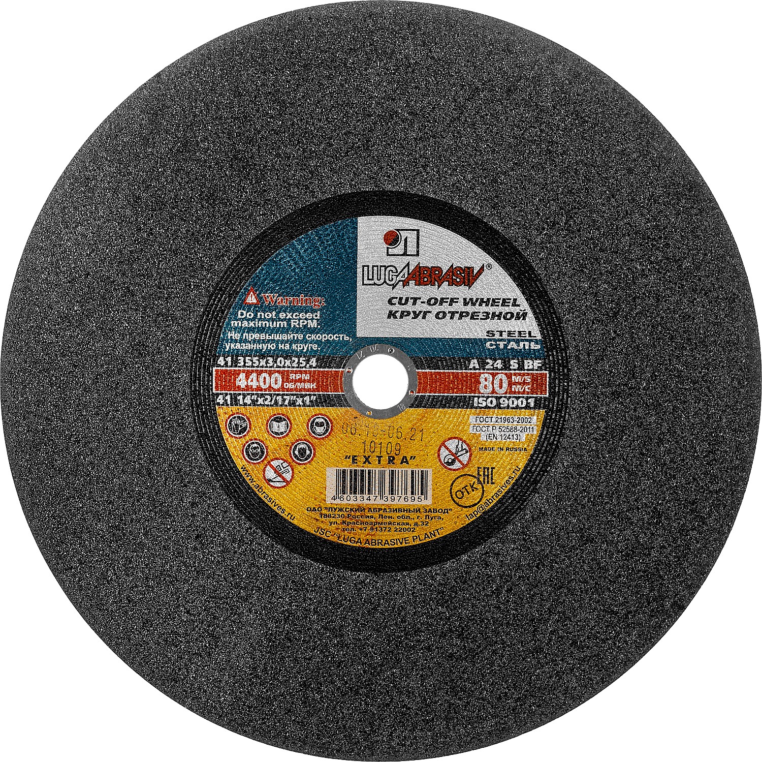 ЛУГА 355 x 3.0 x 25.4 мм, для торцовочной пилы, круг отрезной по металлу (3613-355-3.0)