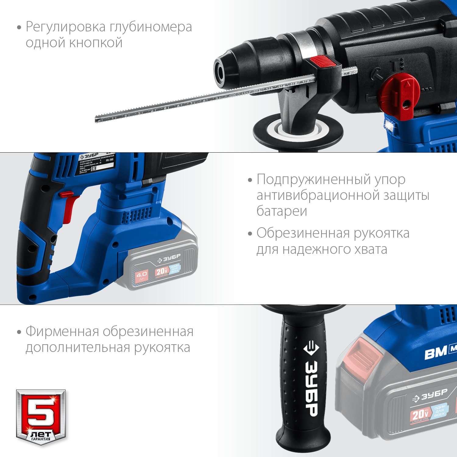 ЗУБР Т7, 20 В, 26 мм, без АКБ, бесщеточный перфоратор, Профессионал (PB-260)