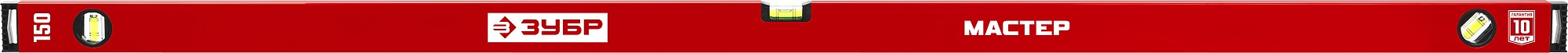 ЗУБР МАСТЕР, 1500 мм, уровень с усиленным профилем (34584-150)