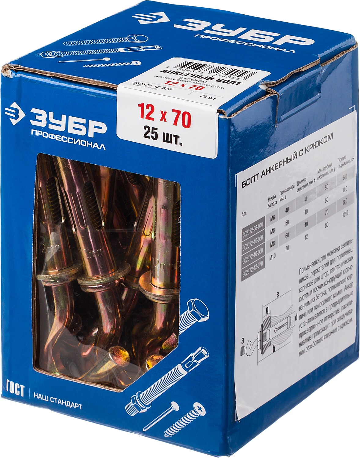 ЗУБР 12 х 70 мм, 25 шт, анкерный болт с крюком, Профессионал (302372-12-070)