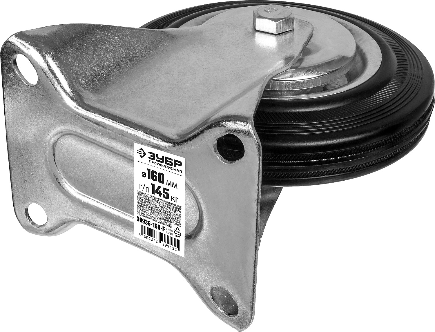 ЗУБР d 160 мм, г/п 145 кг, игольчатый подшипник, резина/металл, неповоротное колесо, Профессионал (30936-160-F)