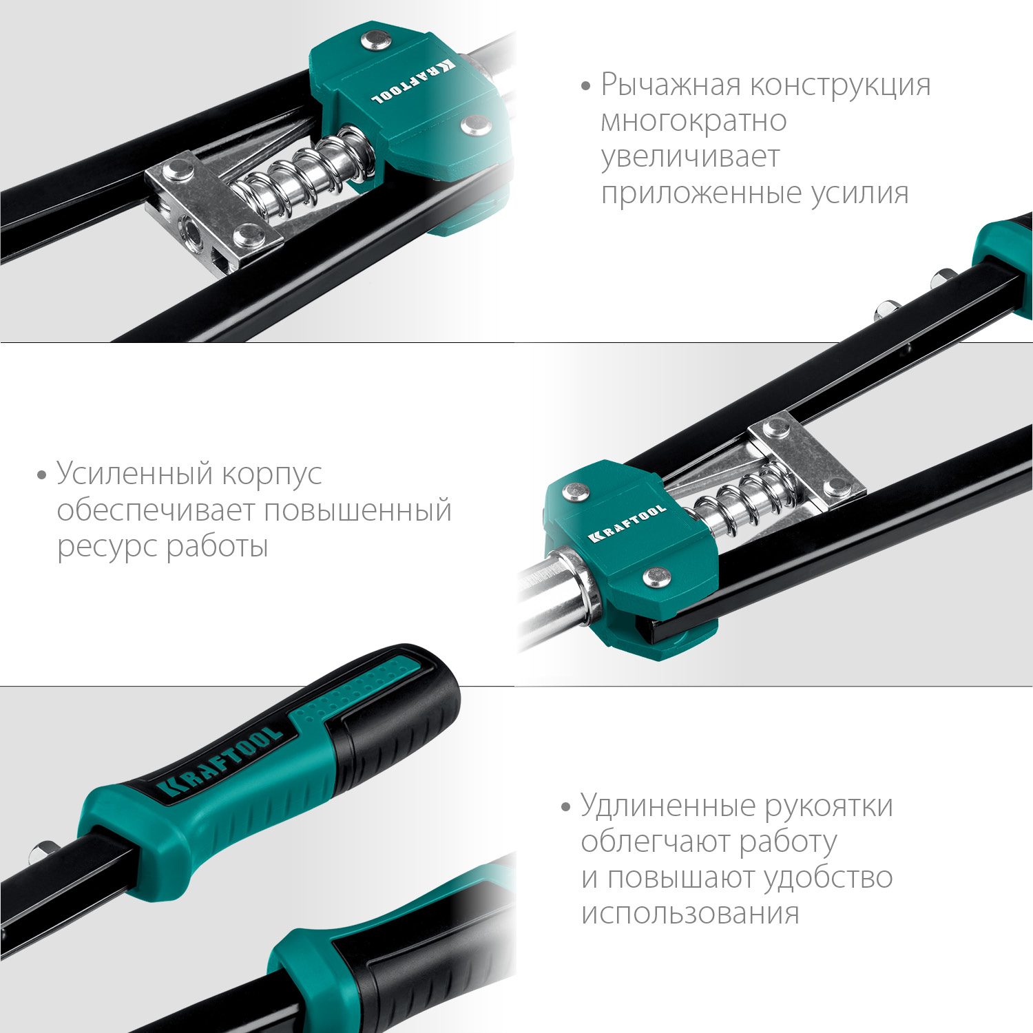 KRAFTOOL GRAND-48, 2.4 - 4.8 мм, 410 мм, усиленный двуручный заклёпочник (31175)