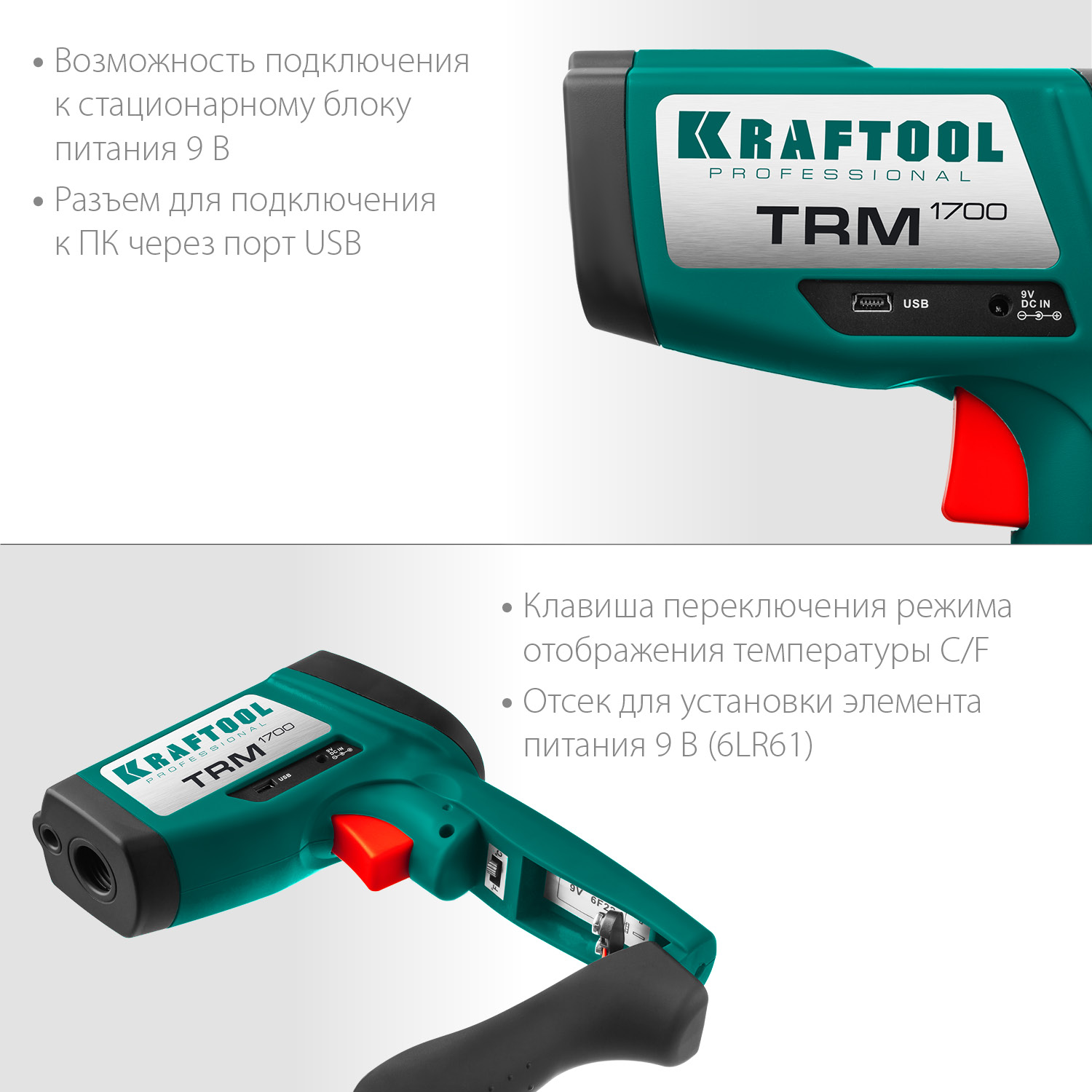 KRAFTOOL TRM-1700, -30° +1650°С, пирометр инфракрасный (45701-1650)