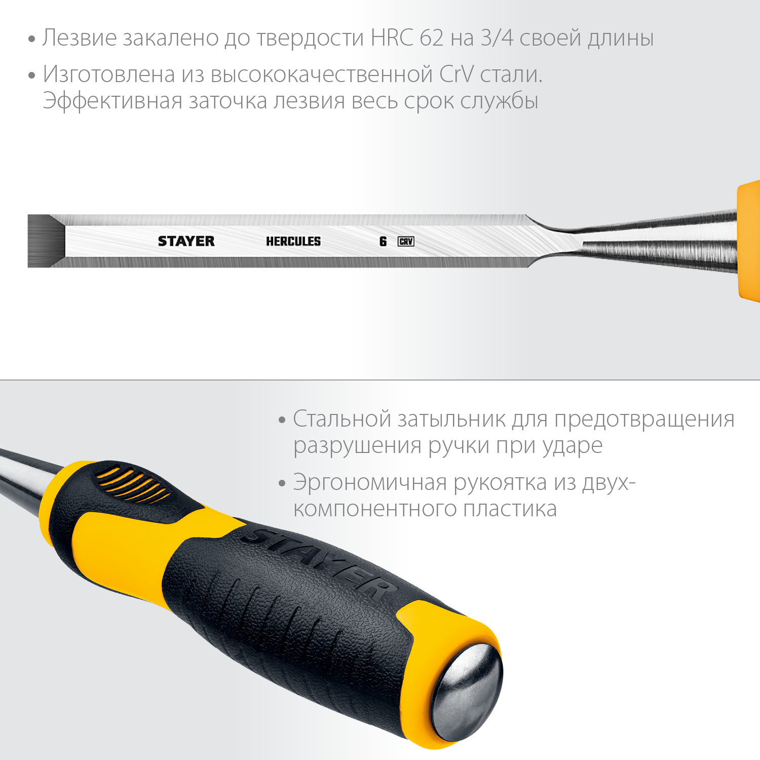 STAYER Hercules, 6 мм, стамеска-долото, Professional (18205-06)