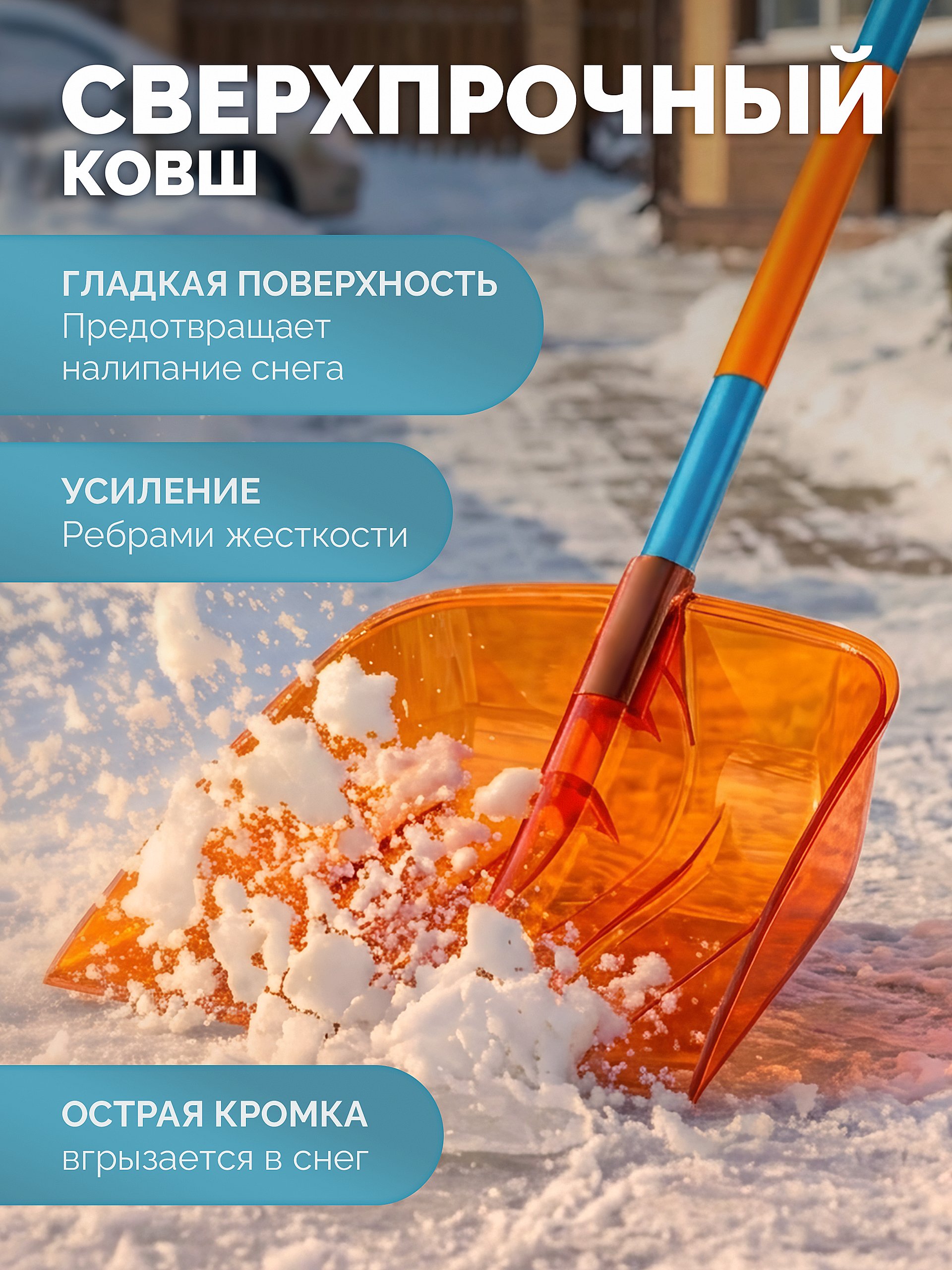 GRINDA Poly-C 360 ударопрочная снеговая лопата, глубокий ковш, алюминиевый черенок, ковш из поликарбоната 360мм, PROLine (39948)