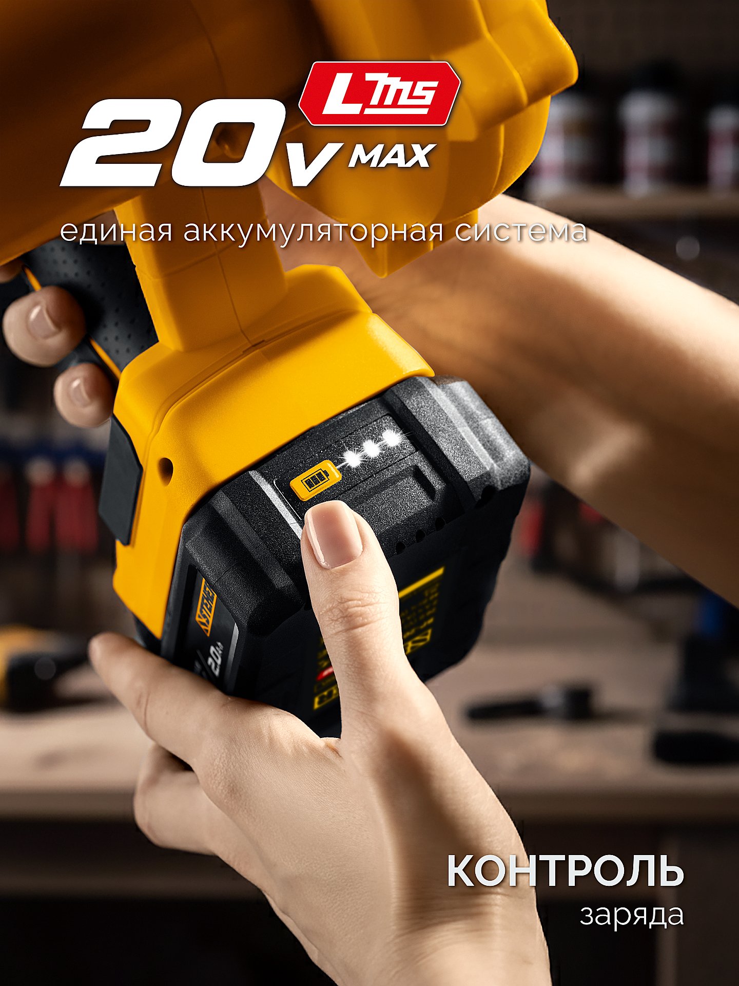 STEHER 20 В, 200 м3/ч, 1 АКБ LMS (2 Ач), воздуходувка-пылесос аккумуляторная (BLB-200-21)