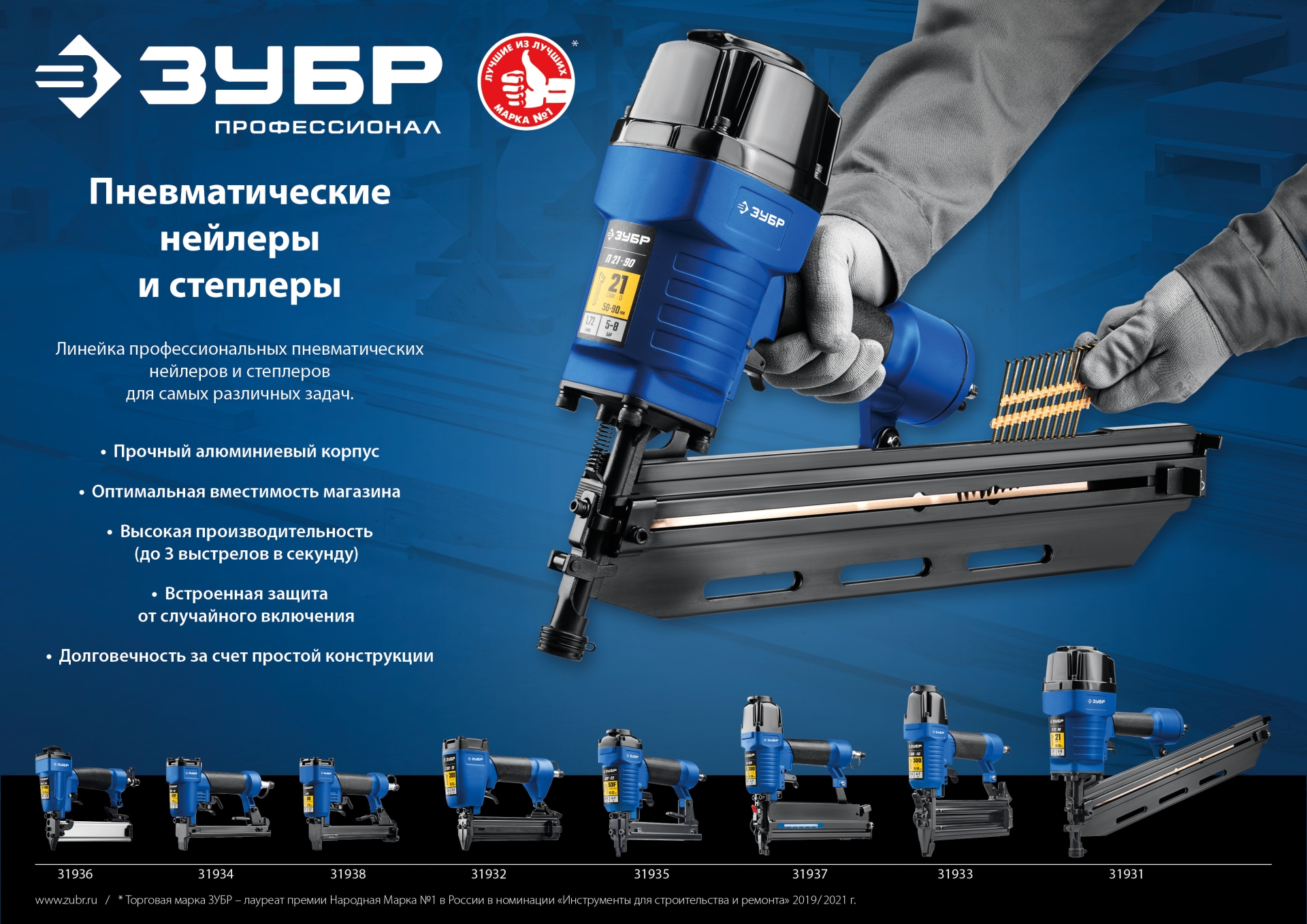 ЗУБР Т300-50 пневматический нейлер для гвоздей 18Ga, тип 300 (10-50 мм), Профессионал (31933)