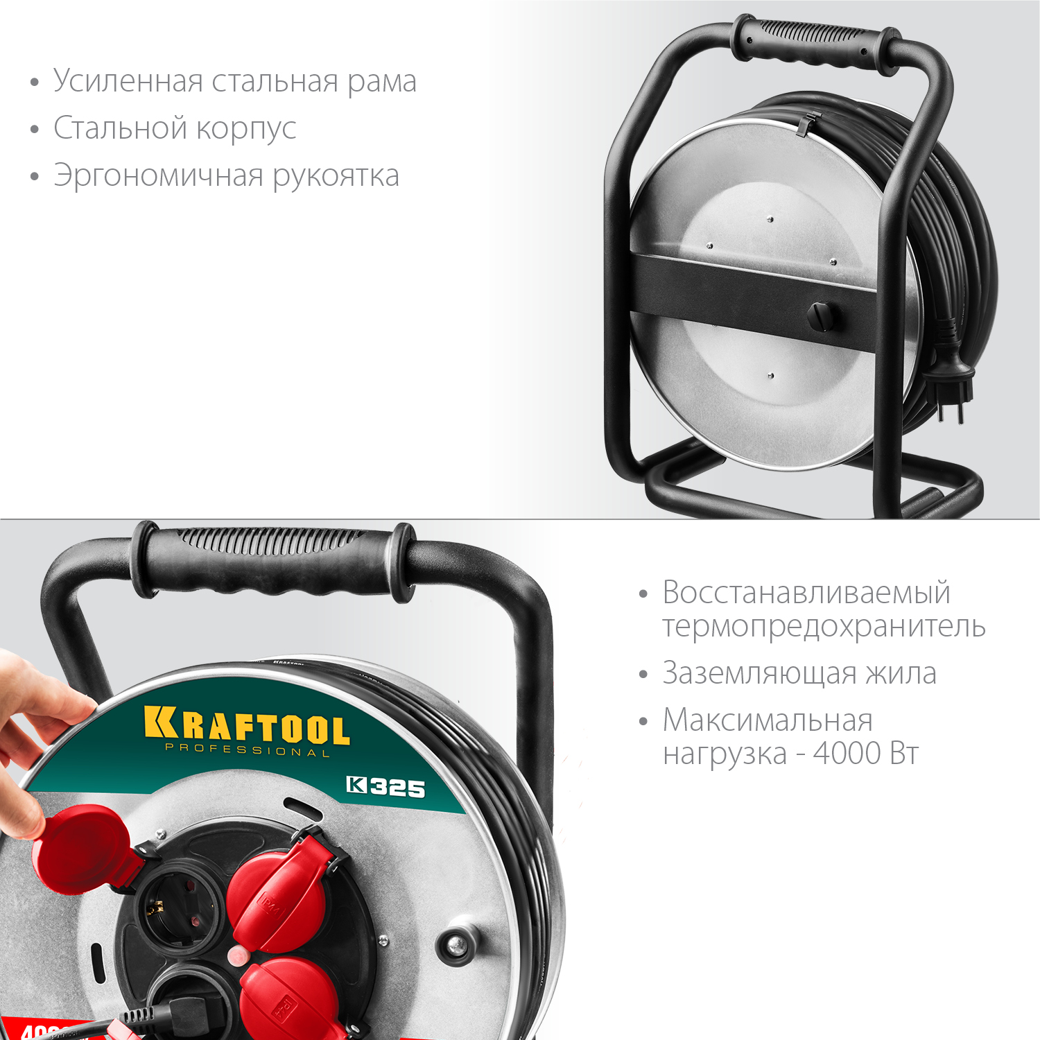 KRAFTOOL K-325, КГ, 3 х 2.5 мм2, 50 м, 4000 Вт, IP44, силовой удлинитель на стальной катушке (55086-50)