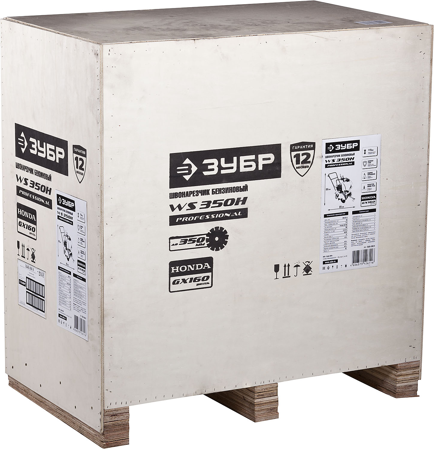 ЗУБР диск 350 мм, 115 мм макс. рез, бензиновый швонарезчик (резчик швов), Профессионал (ЗШБ-350 Х)