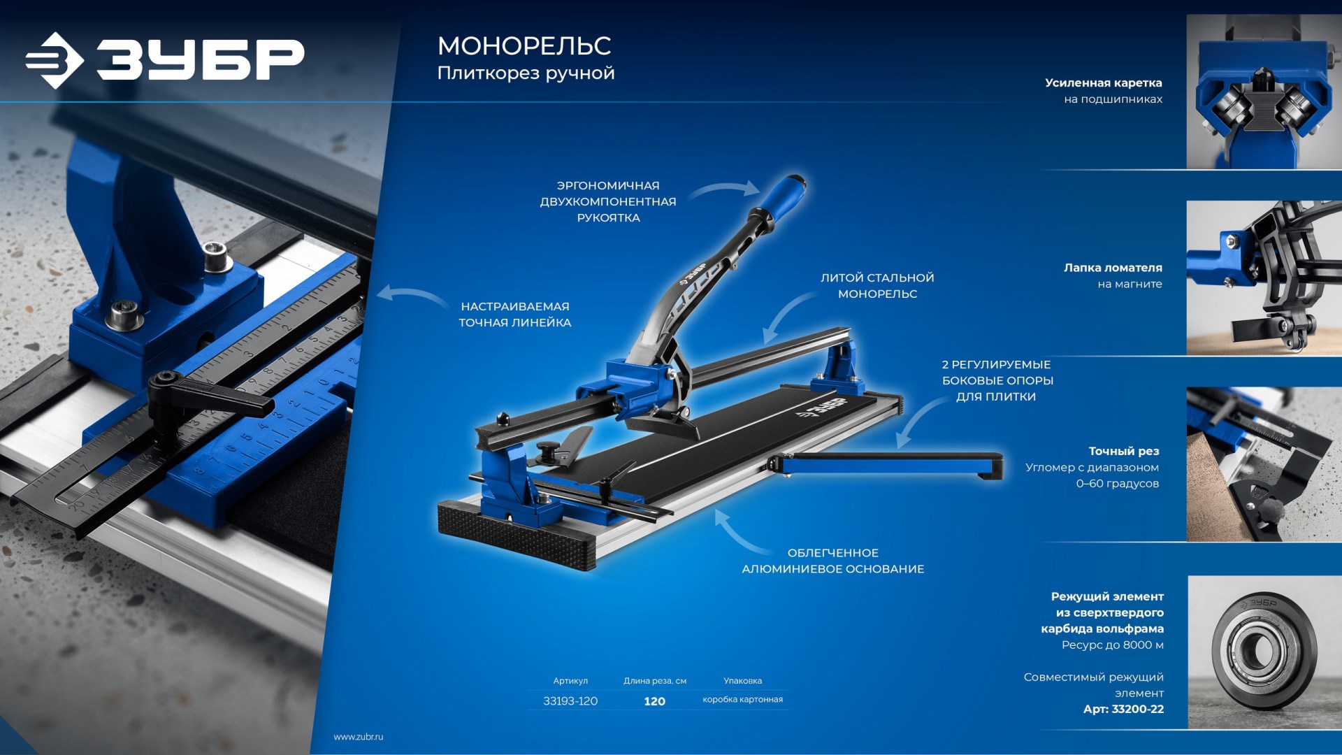 ЗУБР 22х6х6 мм, на подшипнике, режущий ролик для ручных плиткорезов (33200-22)