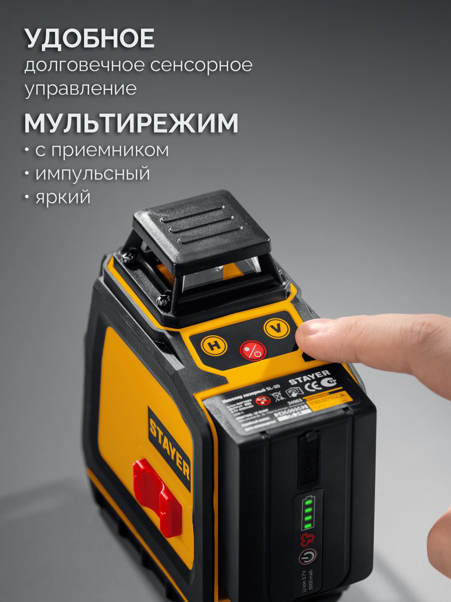 STAYER SL-3D, 50м, точн. +/-0,5 мм/м, зеленый лазерный нивелир (34963)